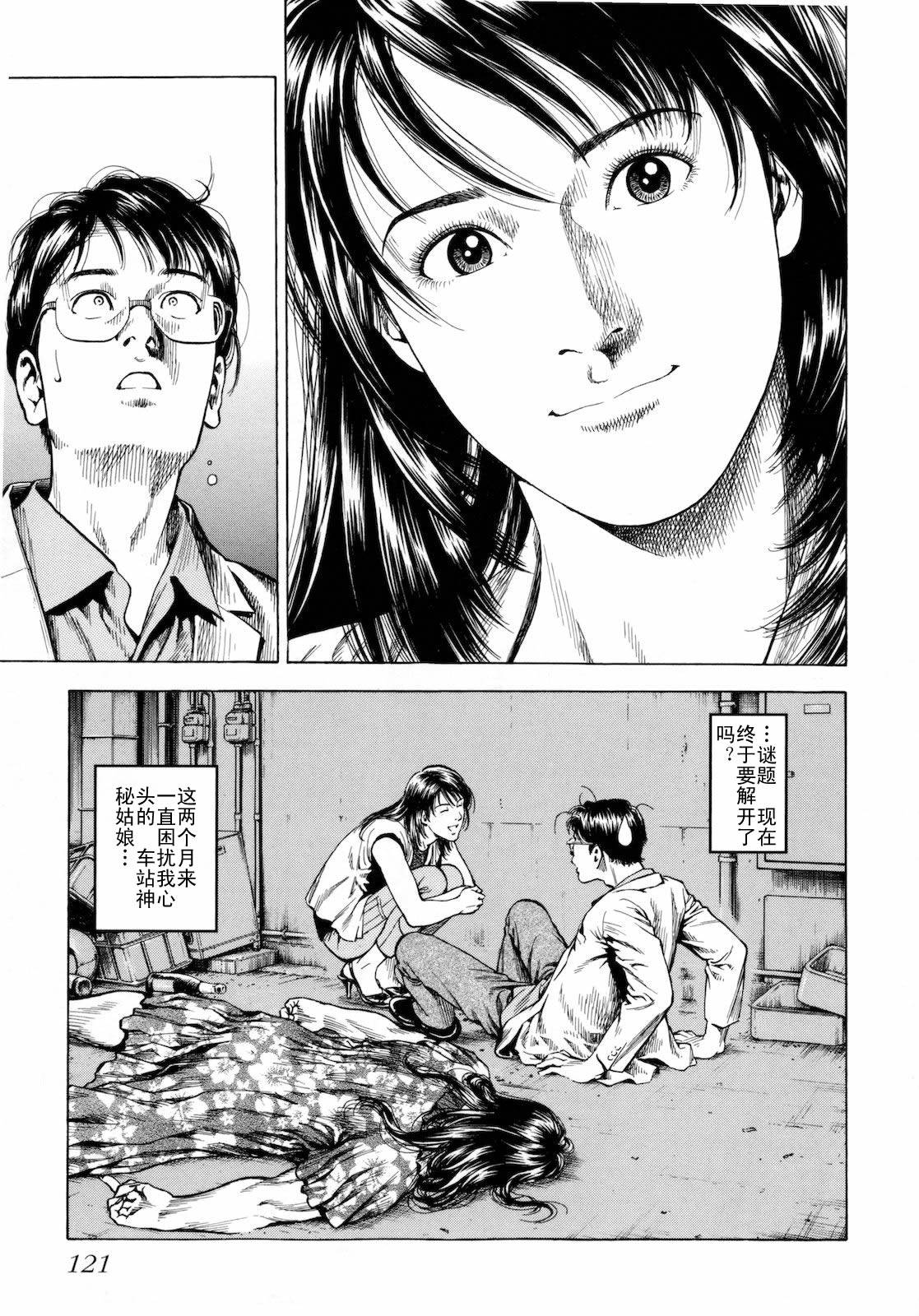 天使心·第二季韩漫全集-第03卷无删减无遮挡章节图片 