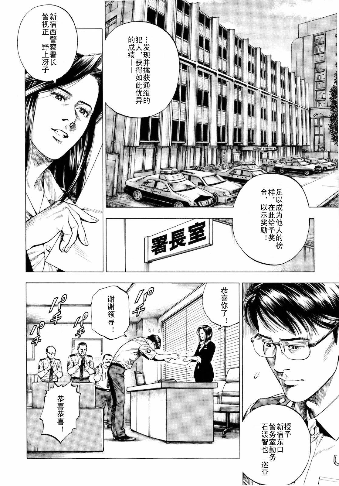 天使心·第二季韩漫全集-第03卷无删减无遮挡章节图片 