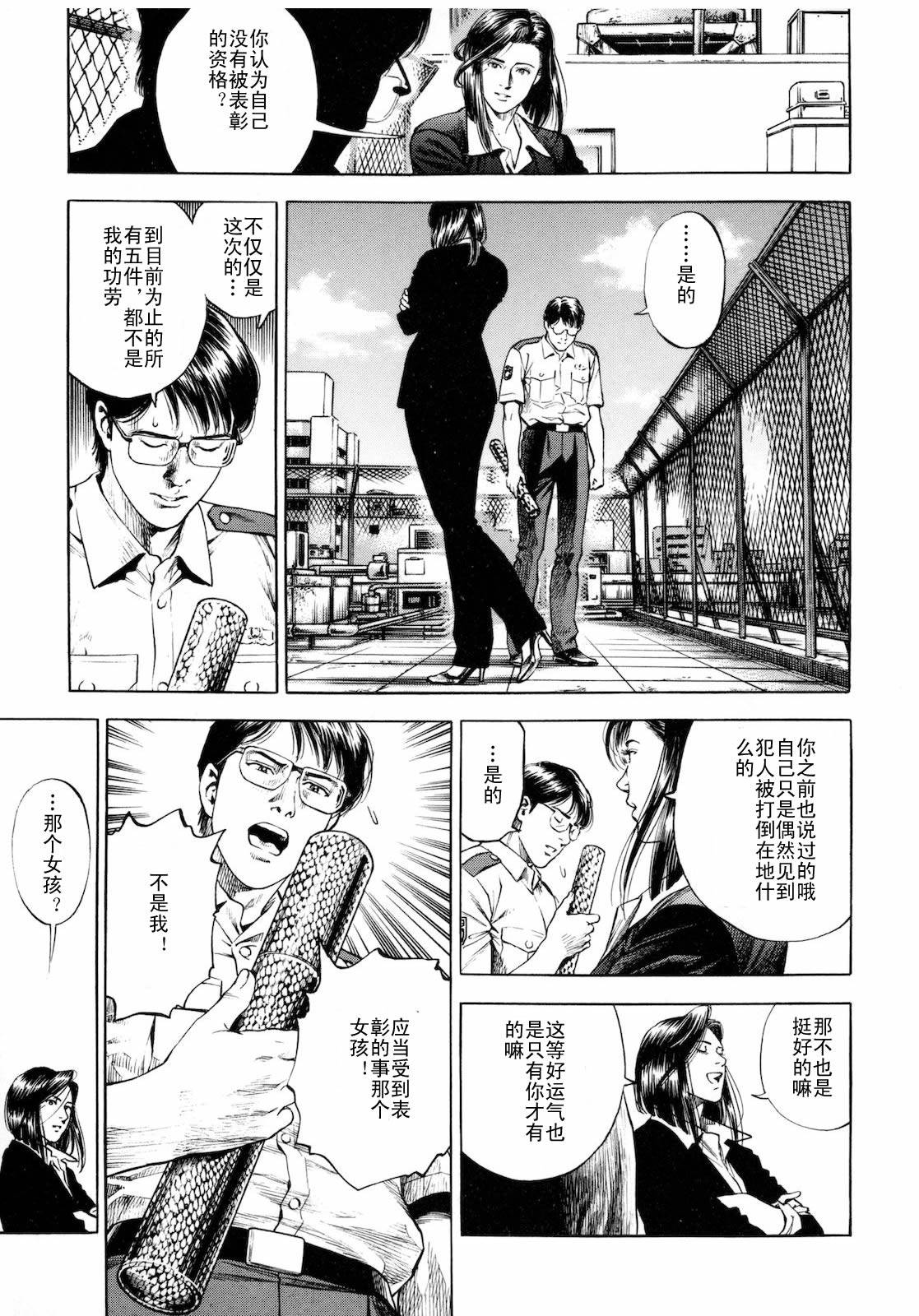 天使心·第二季韩漫全集-第03卷无删减无遮挡章节图片 