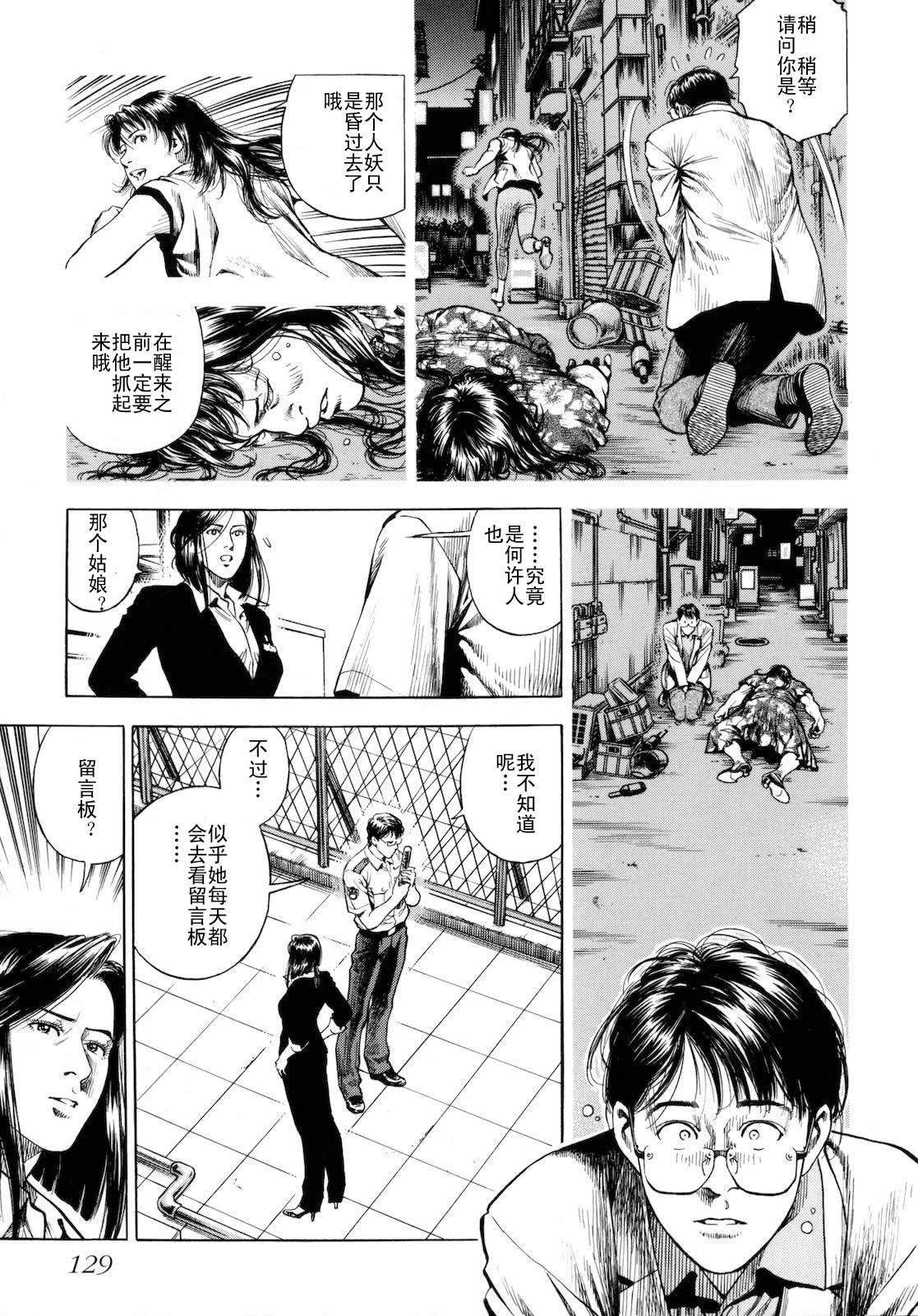 天使心·第二季韩漫全集-第03卷无删减无遮挡章节图片 