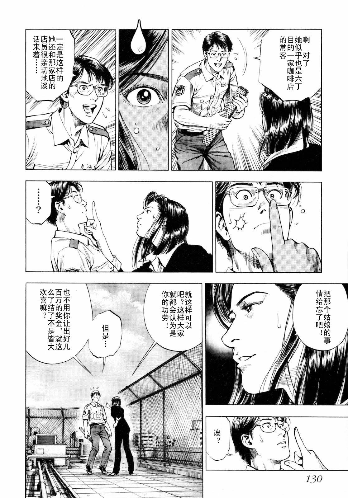 天使心·第二季韩漫全集-第03卷无删减无遮挡章节图片 