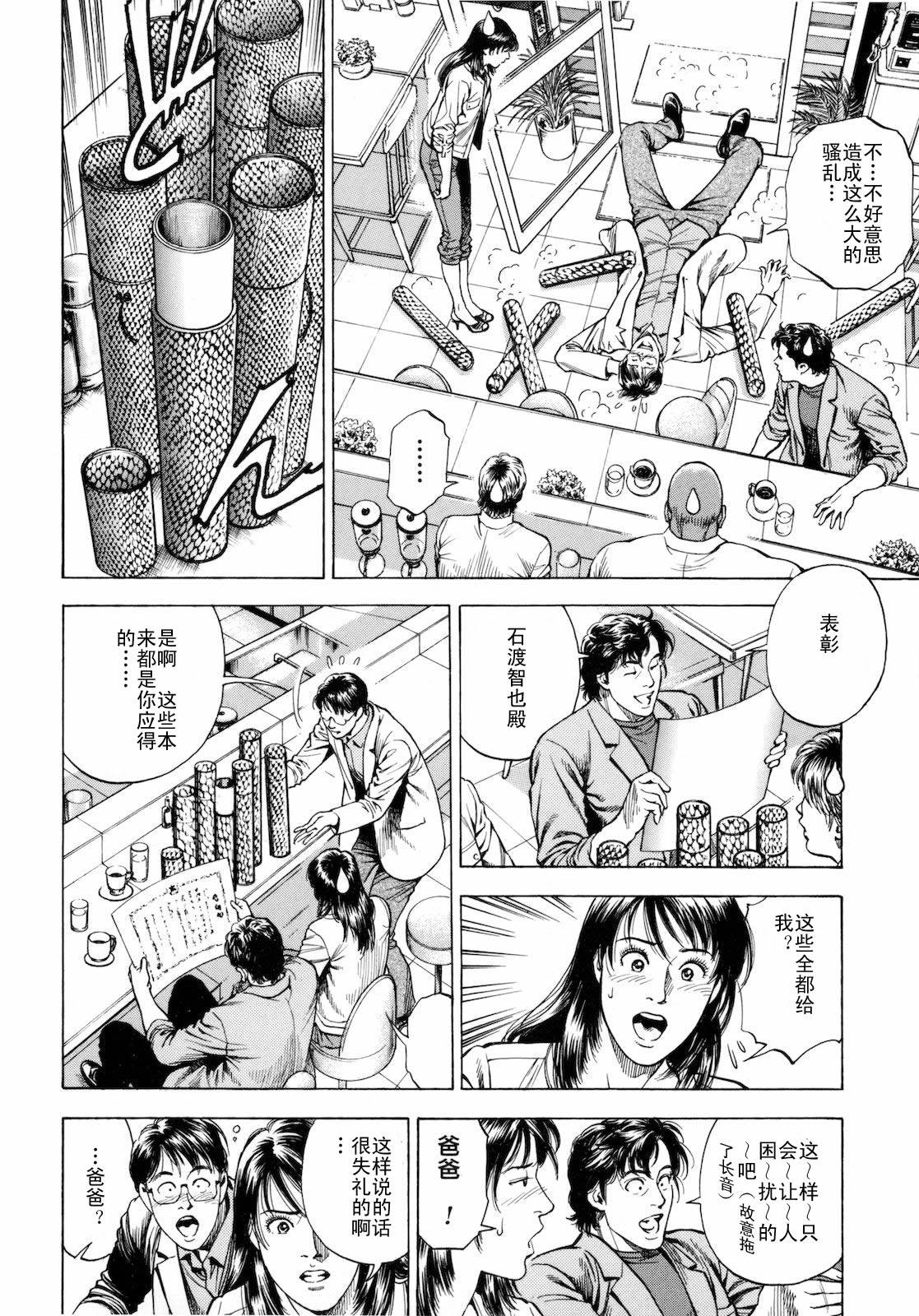 天使心·第二季韩漫全集-第03卷无删减无遮挡章节图片 