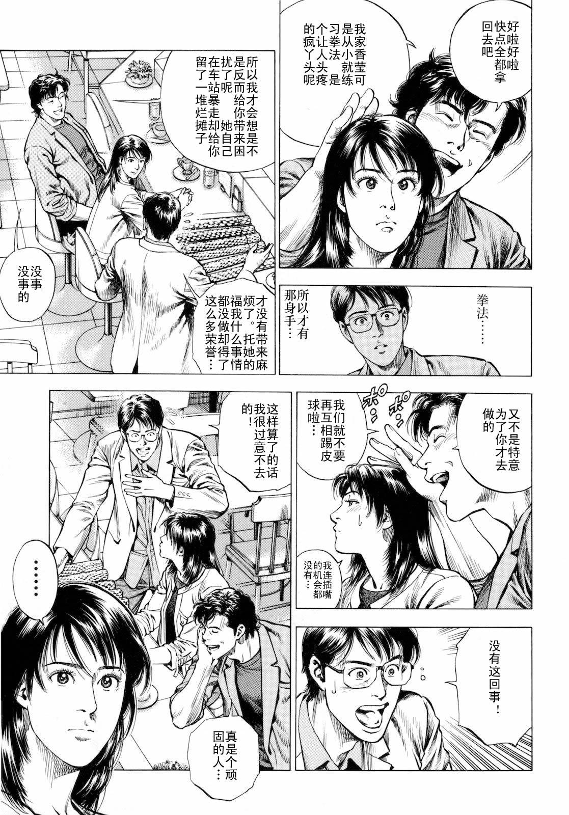 天使心·第二季韩漫全集-第03卷无删减无遮挡章节图片 