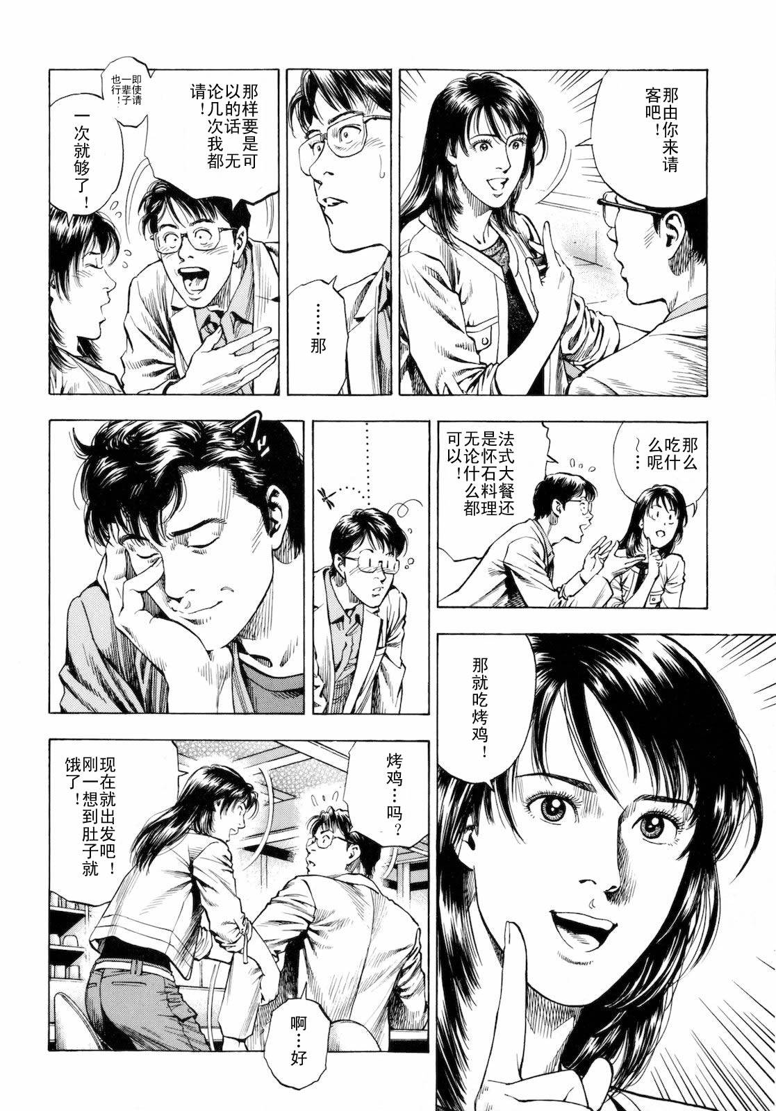 天使心·第二季韩漫全集-第03卷无删减无遮挡章节图片 