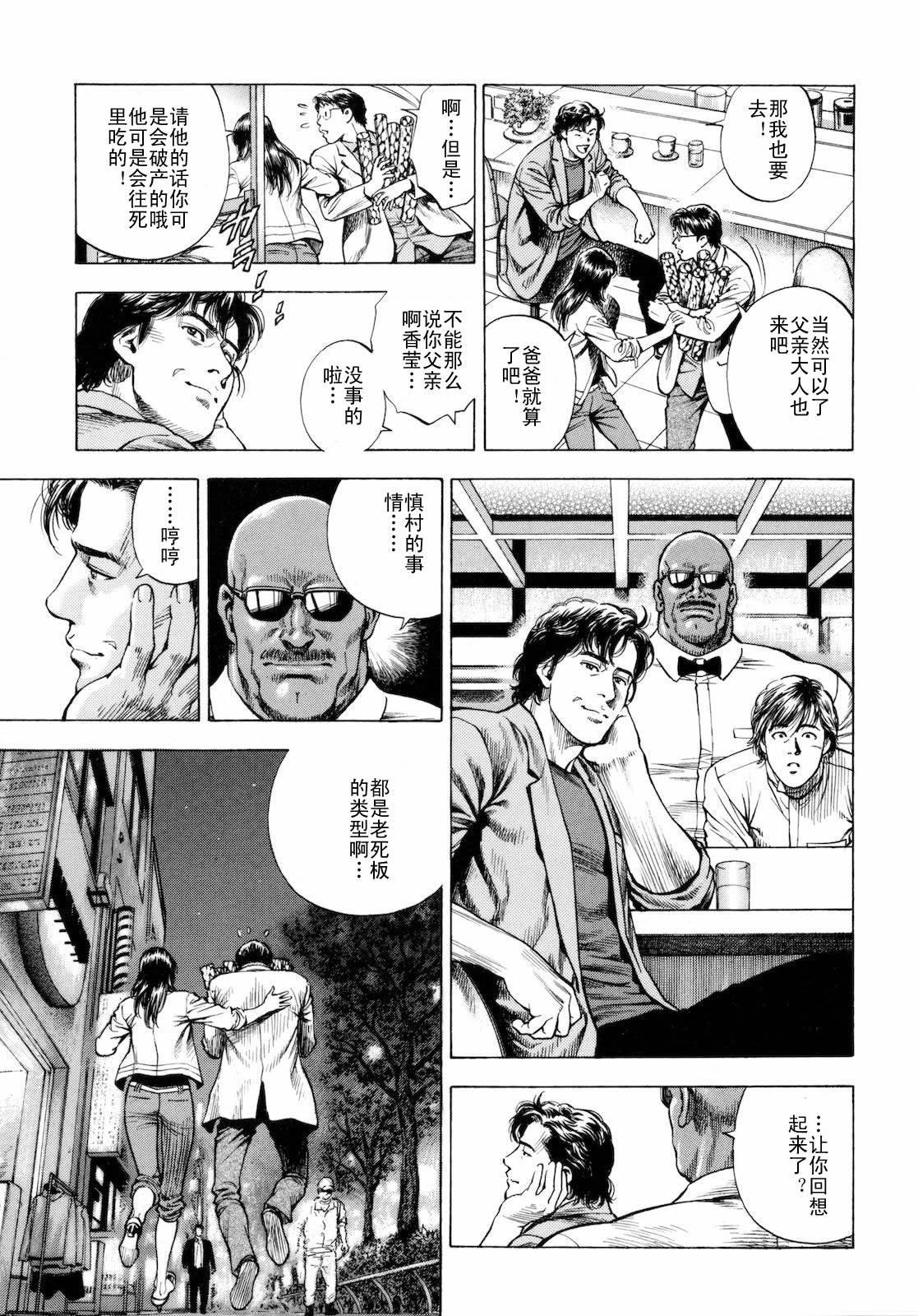 天使心·第二季韩漫全集-第03卷无删减无遮挡章节图片 