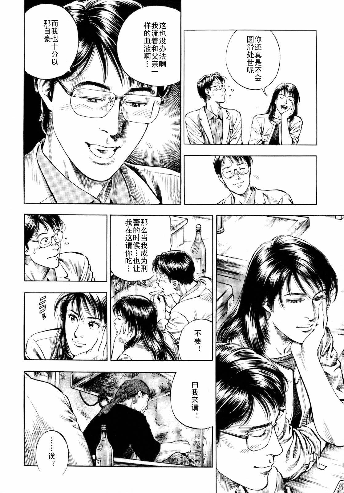 天使心·第二季韩漫全集-第03卷无删减无遮挡章节图片 