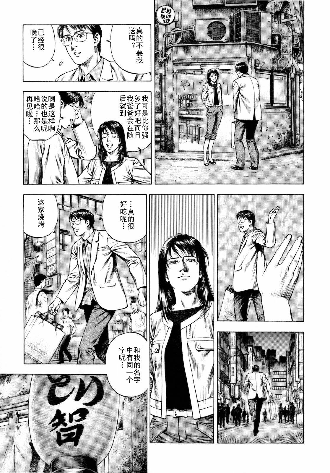 天使心·第二季韩漫全集-第03卷无删减无遮挡章节图片 