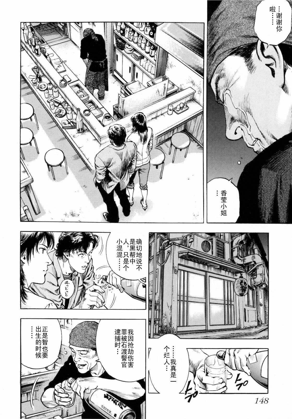 天使心·第二季韩漫全集-第03卷无删减无遮挡章节图片 