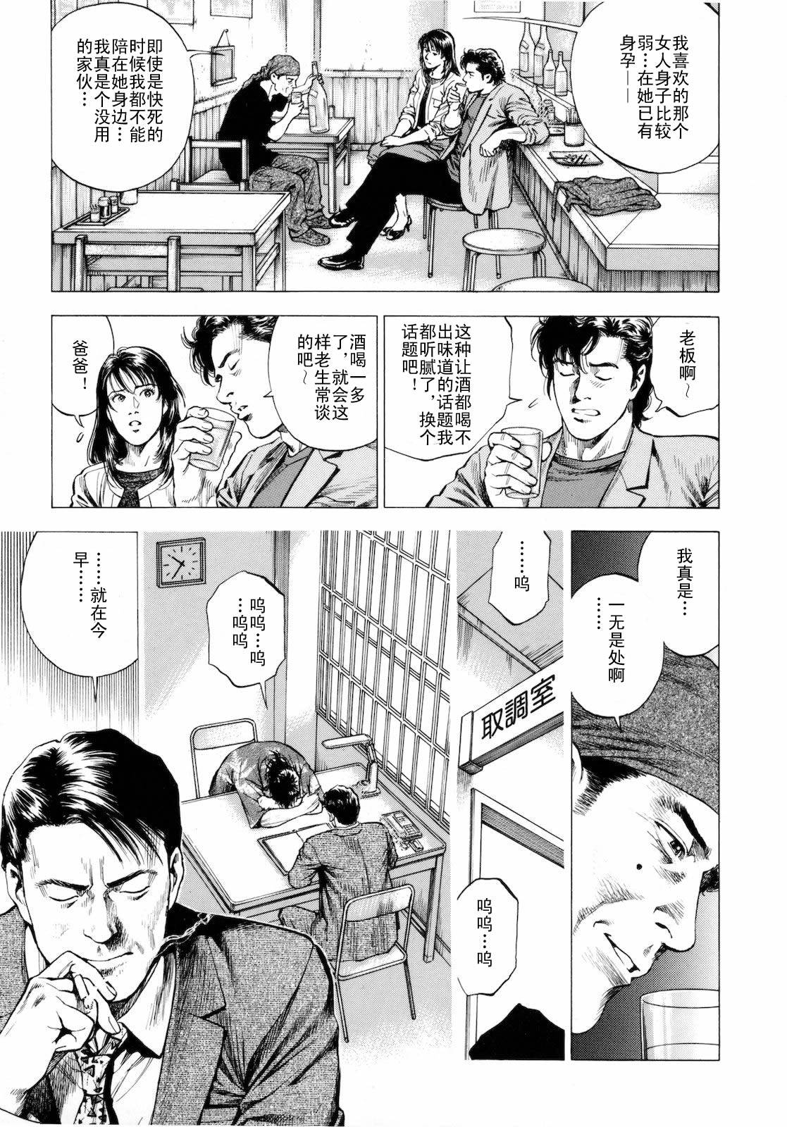 天使心·第二季韩漫全集-第03卷无删减无遮挡章节图片 