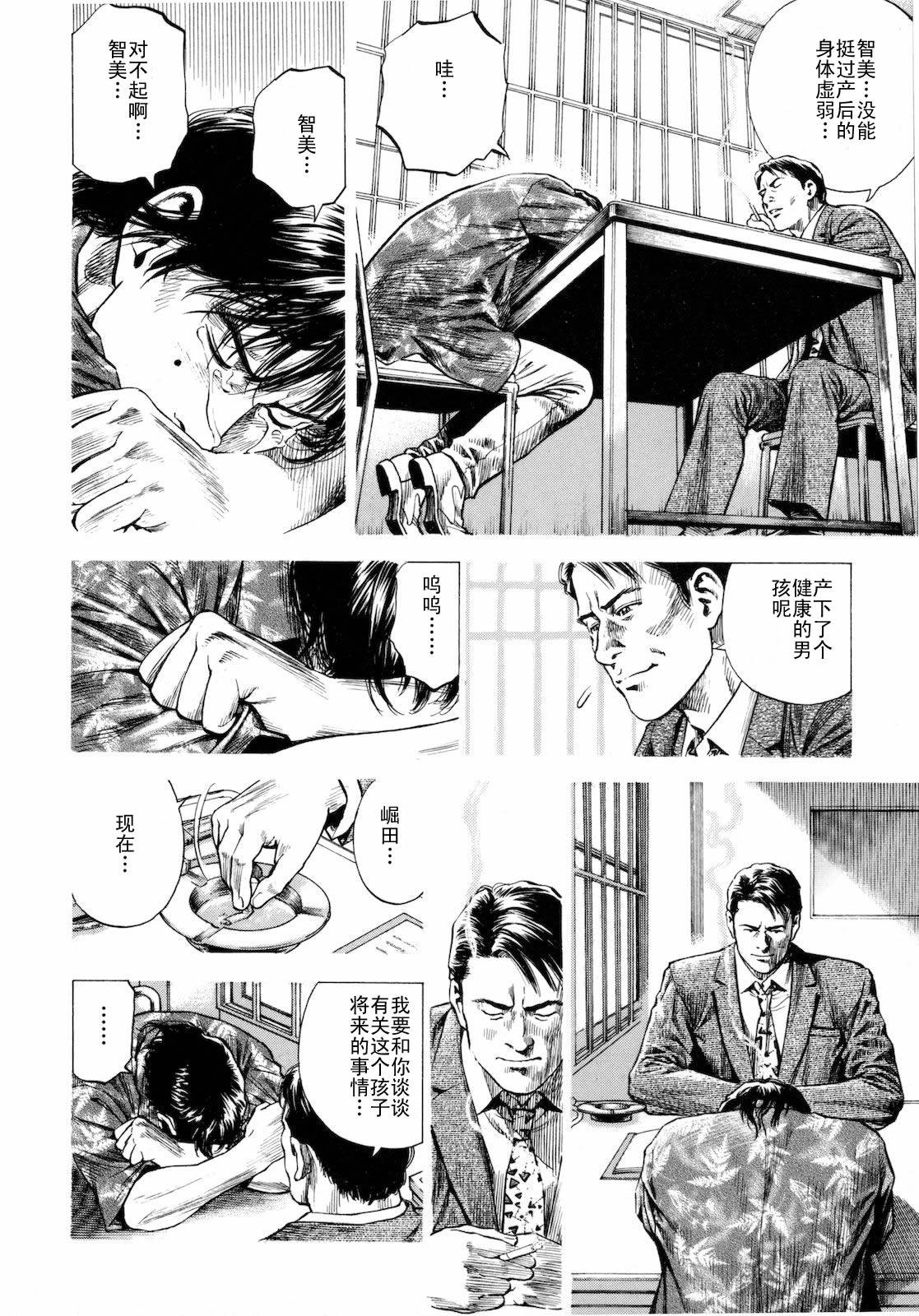 天使心·第二季韩漫全集-第03卷无删减无遮挡章节图片 