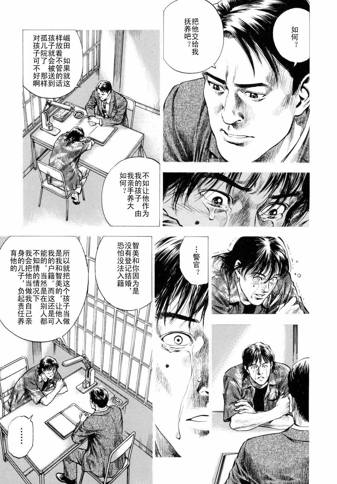 天使心·第二季韩漫全集-第03卷无删减无遮挡章节图片 