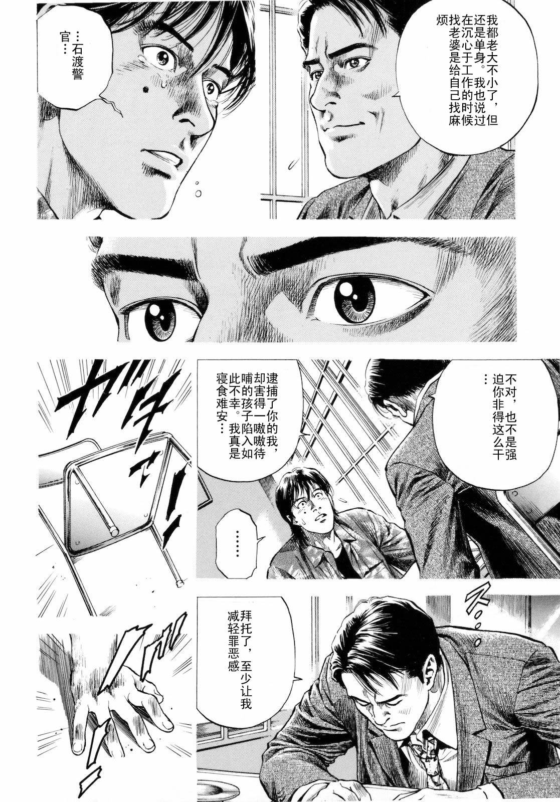 天使心·第二季韩漫全集-第03卷无删减无遮挡章节图片 