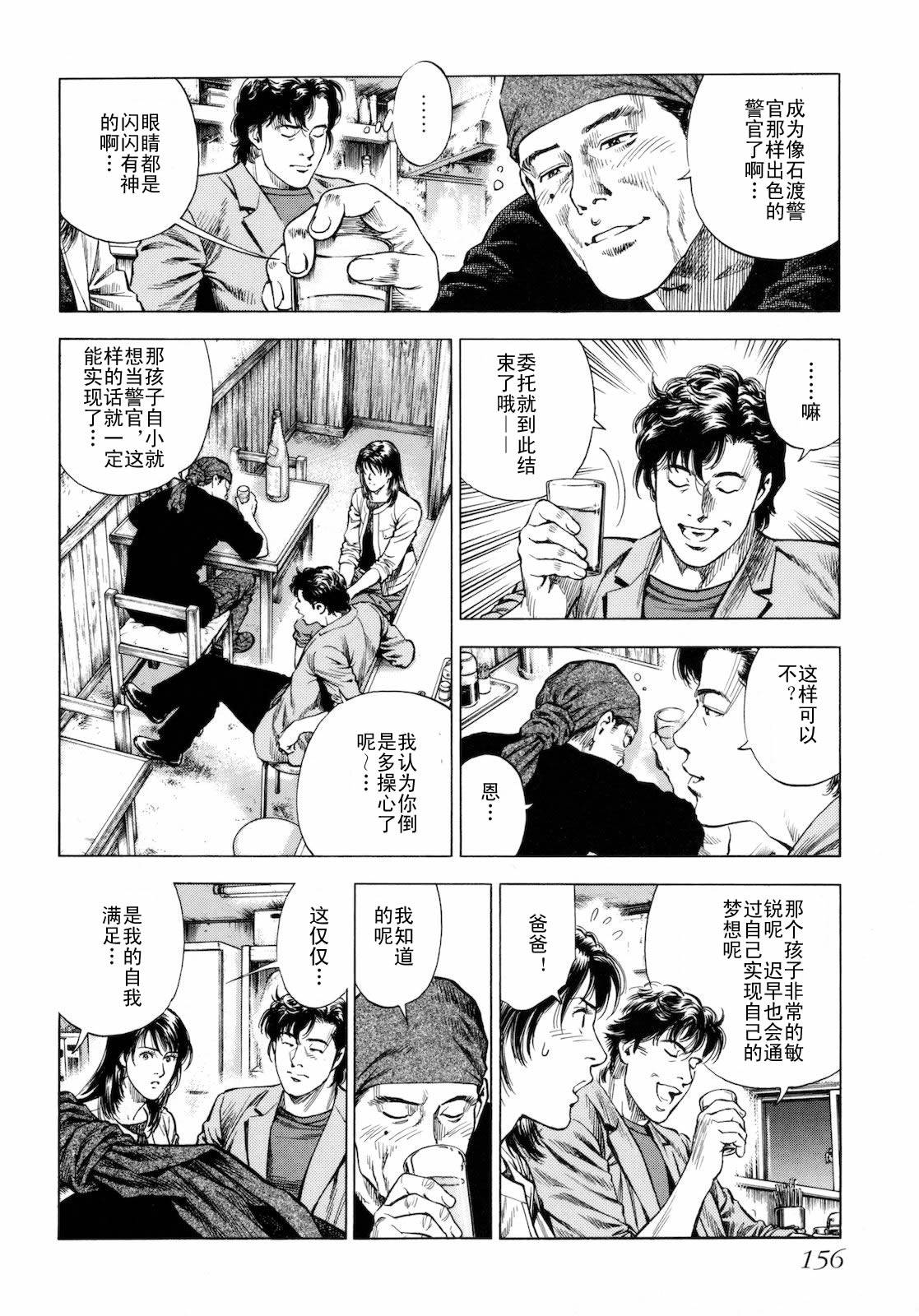 天使心·第二季韩漫全集-第03卷无删减无遮挡章节图片 