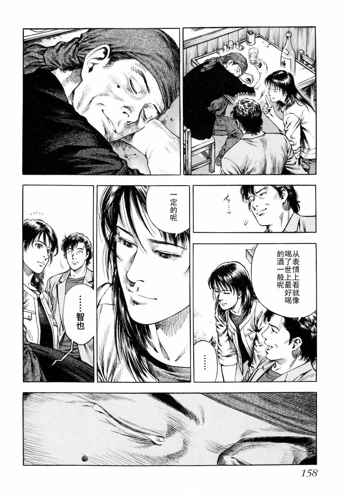 天使心·第二季韩漫全集-第03卷无删减无遮挡章节图片 