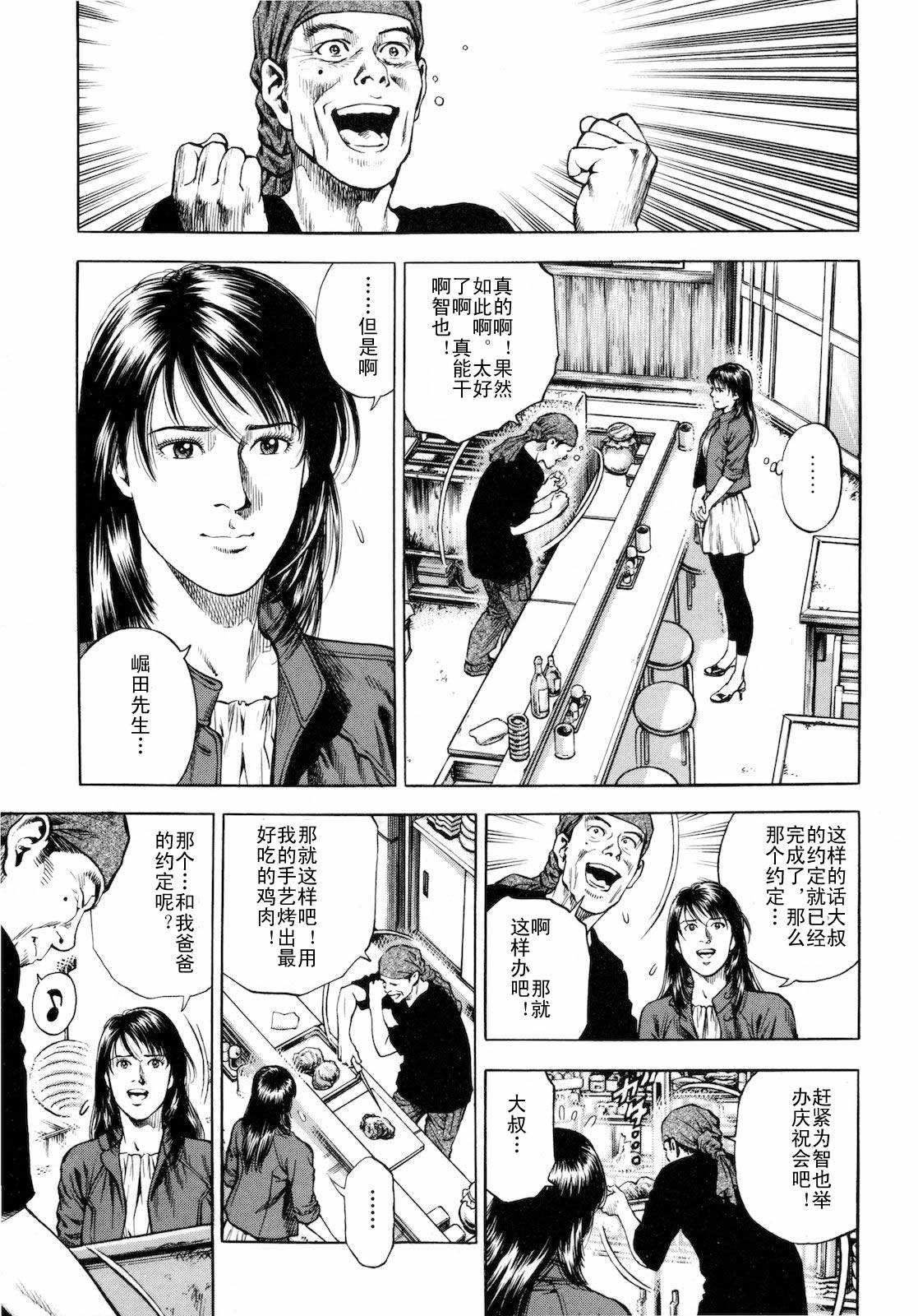 天使心·第二季韩漫全集-第03卷无删减无遮挡章节图片 