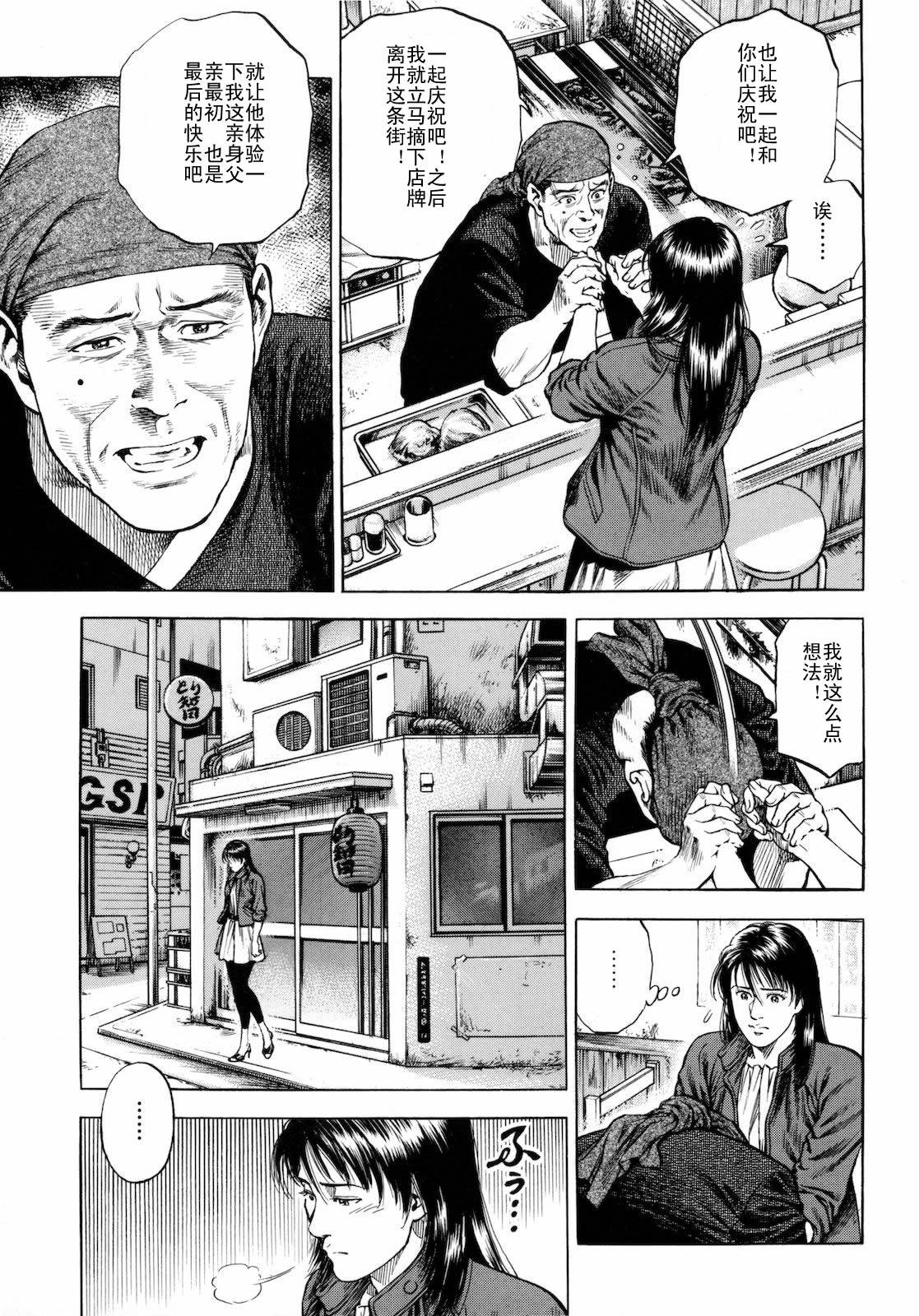 天使心·第二季韩漫全集-第03卷无删减无遮挡章节图片 