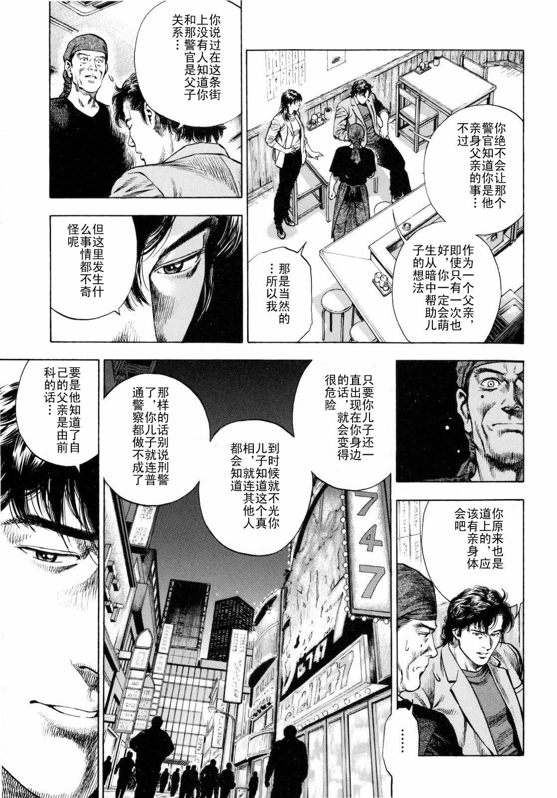 天使心·第二季韩漫全集-第03卷无删减无遮挡章节图片 