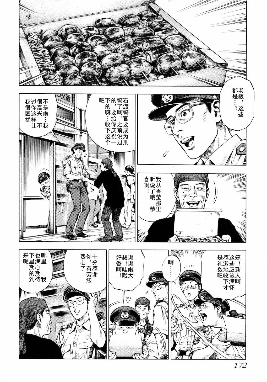天使心·第二季韩漫全集-第03卷无删减无遮挡章节图片 