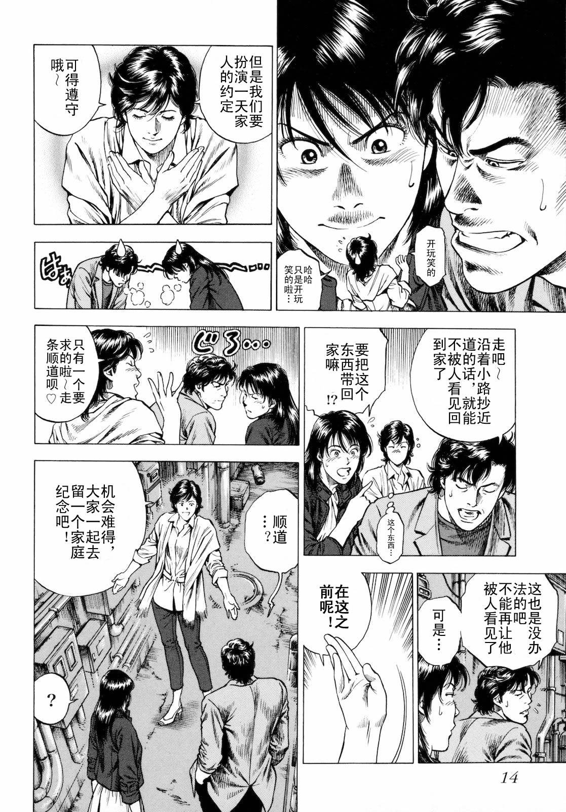 天使心·第二季韩漫全集-第03卷无删减无遮挡章节图片 