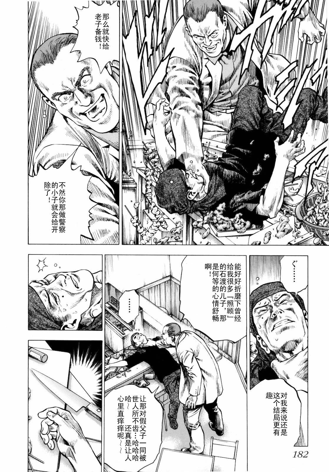 天使心·第二季韩漫全集-第03卷无删减无遮挡章节图片 