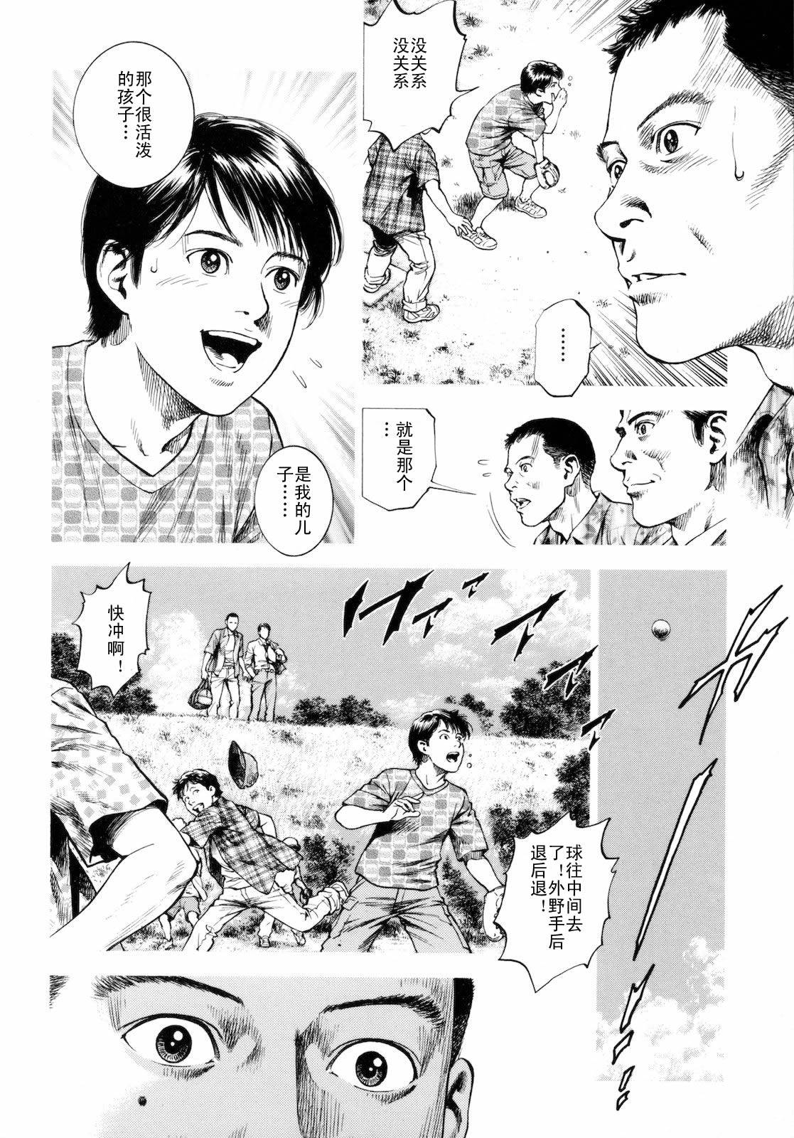 天使心·第二季韩漫全集-第03卷无删减无遮挡章节图片 