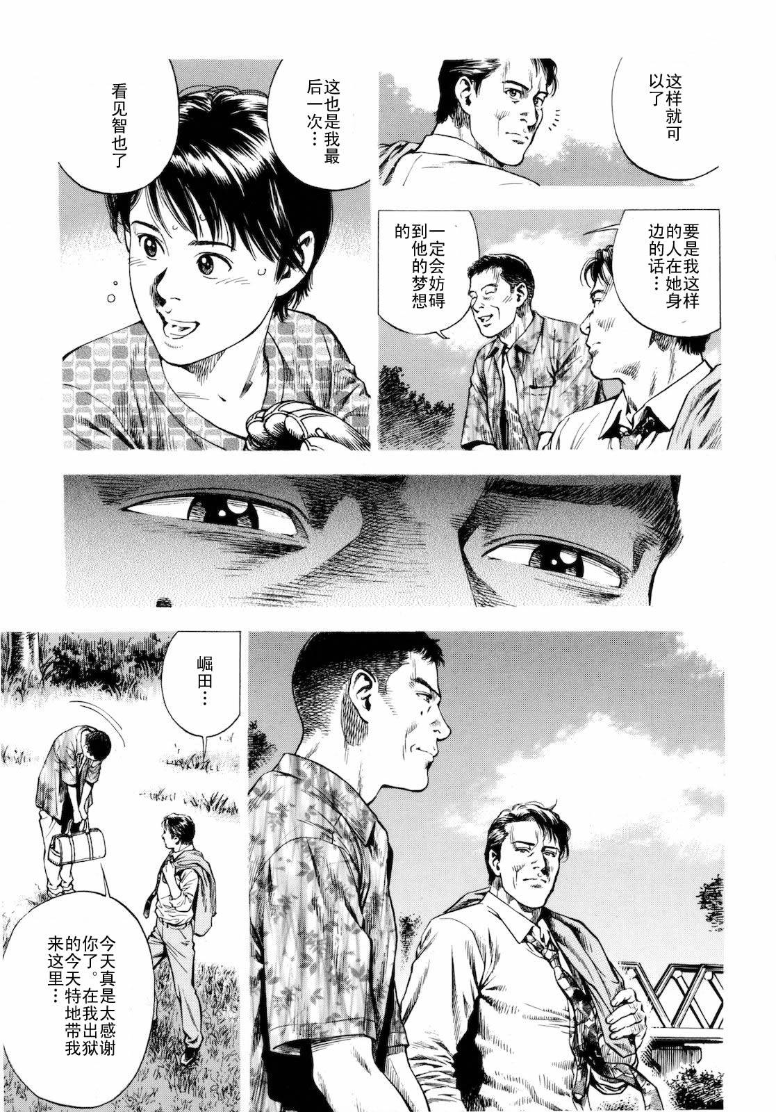 天使心·第二季韩漫全集-第03卷无删减无遮挡章节图片 