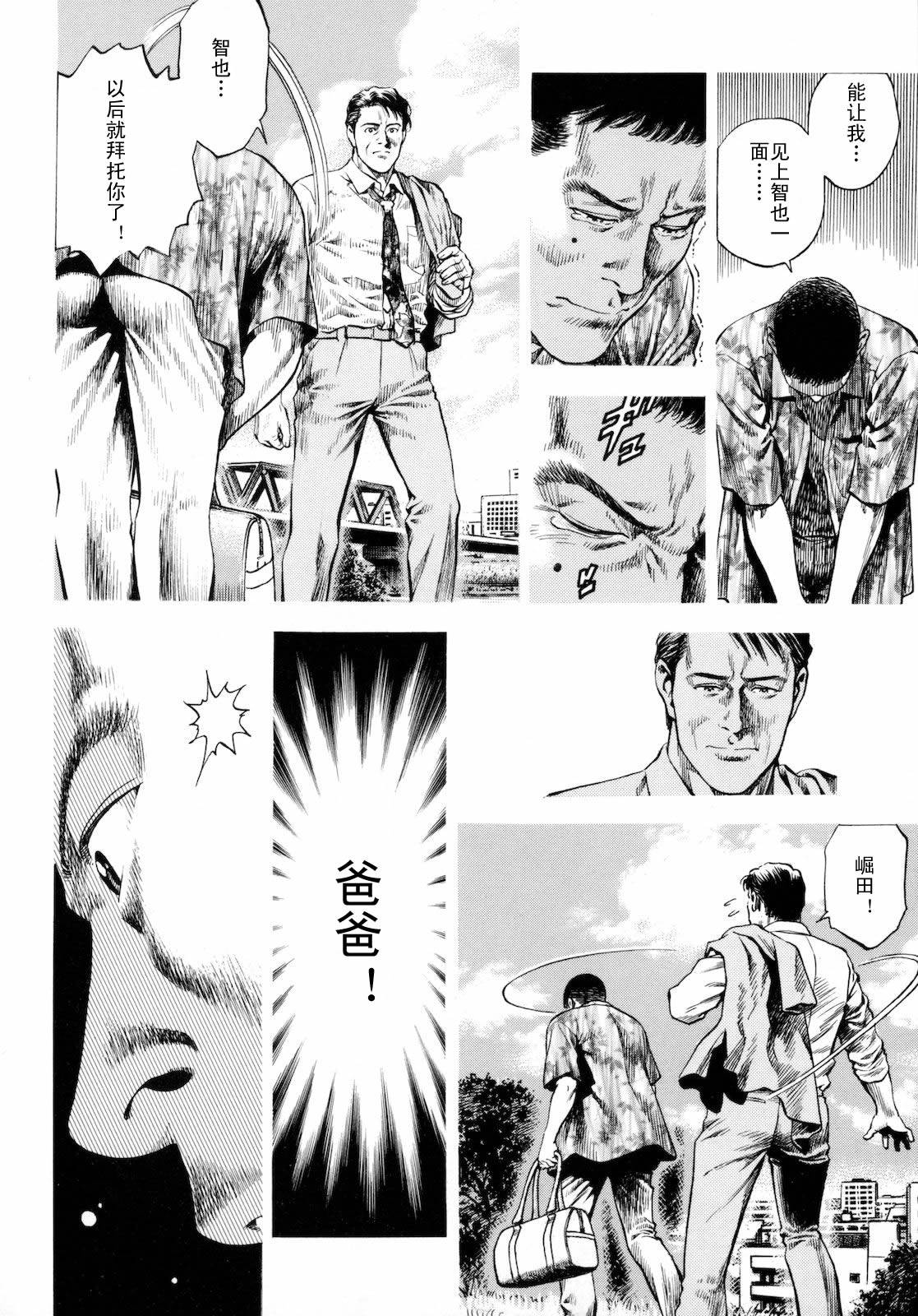 天使心·第二季韩漫全集-第03卷无删减无遮挡章节图片 