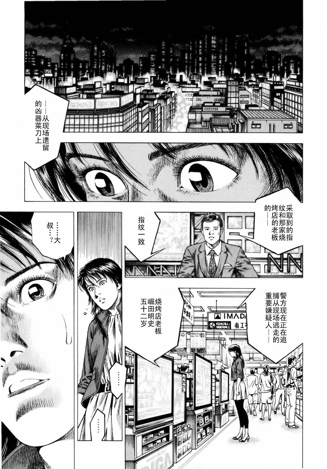 天使心·第二季韩漫全集-第03卷无删减无遮挡章节图片 