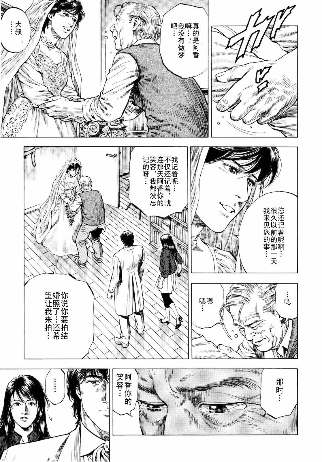 天使心·第二季韩漫全集-第03卷无删减无遮挡章节图片 