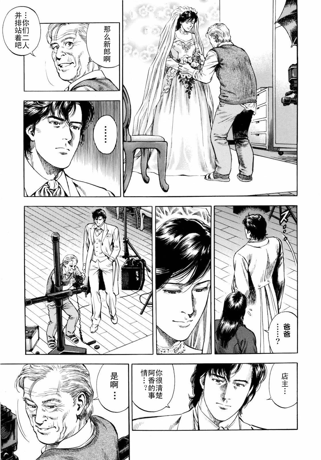 天使心·第二季韩漫全集-第03卷无删减无遮挡章节图片 