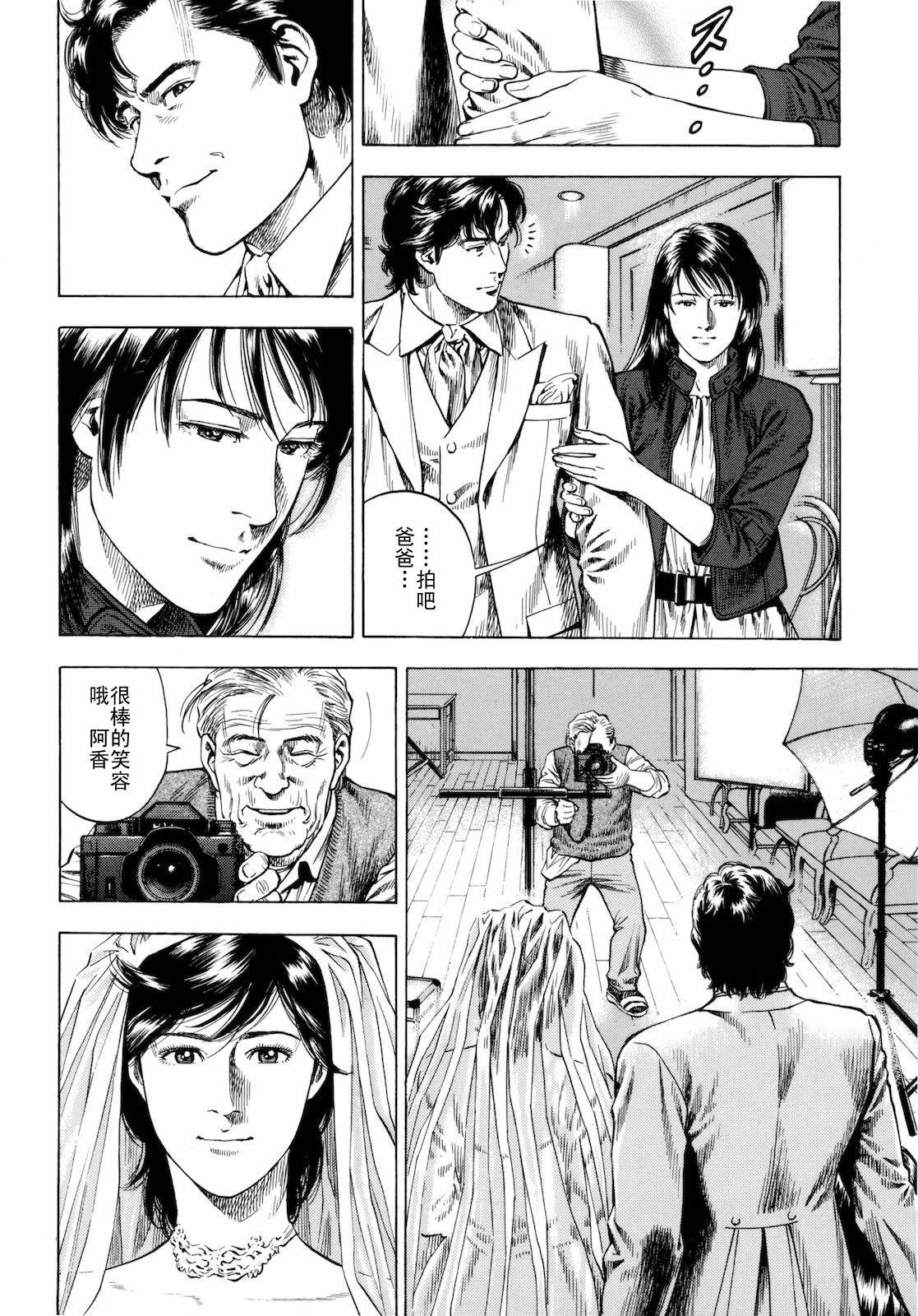 天使心·第二季韩漫全集-第03卷无删减无遮挡章节图片 