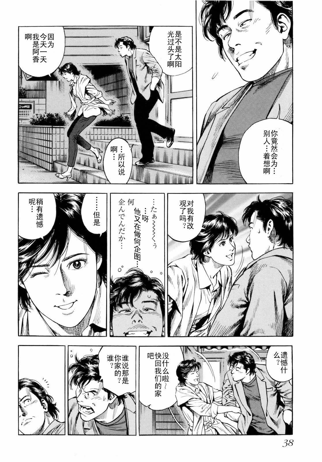 天使心·第二季韩漫全集-第03卷无删减无遮挡章节图片 