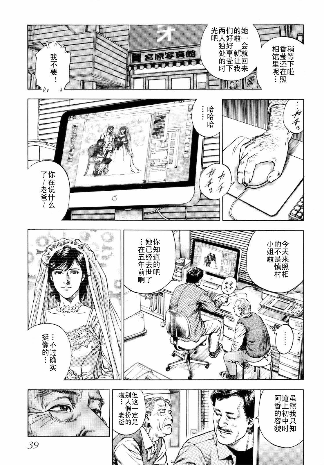 天使心·第二季韩漫全集-第03卷无删减无遮挡章节图片 