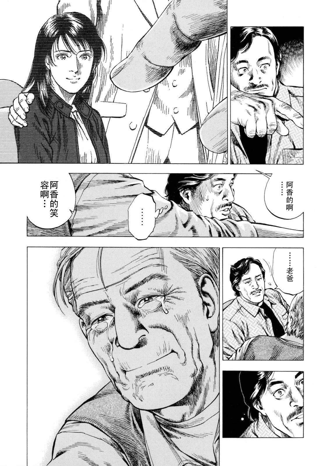 天使心·第二季韩漫全集-第03卷无删减无遮挡章节图片 