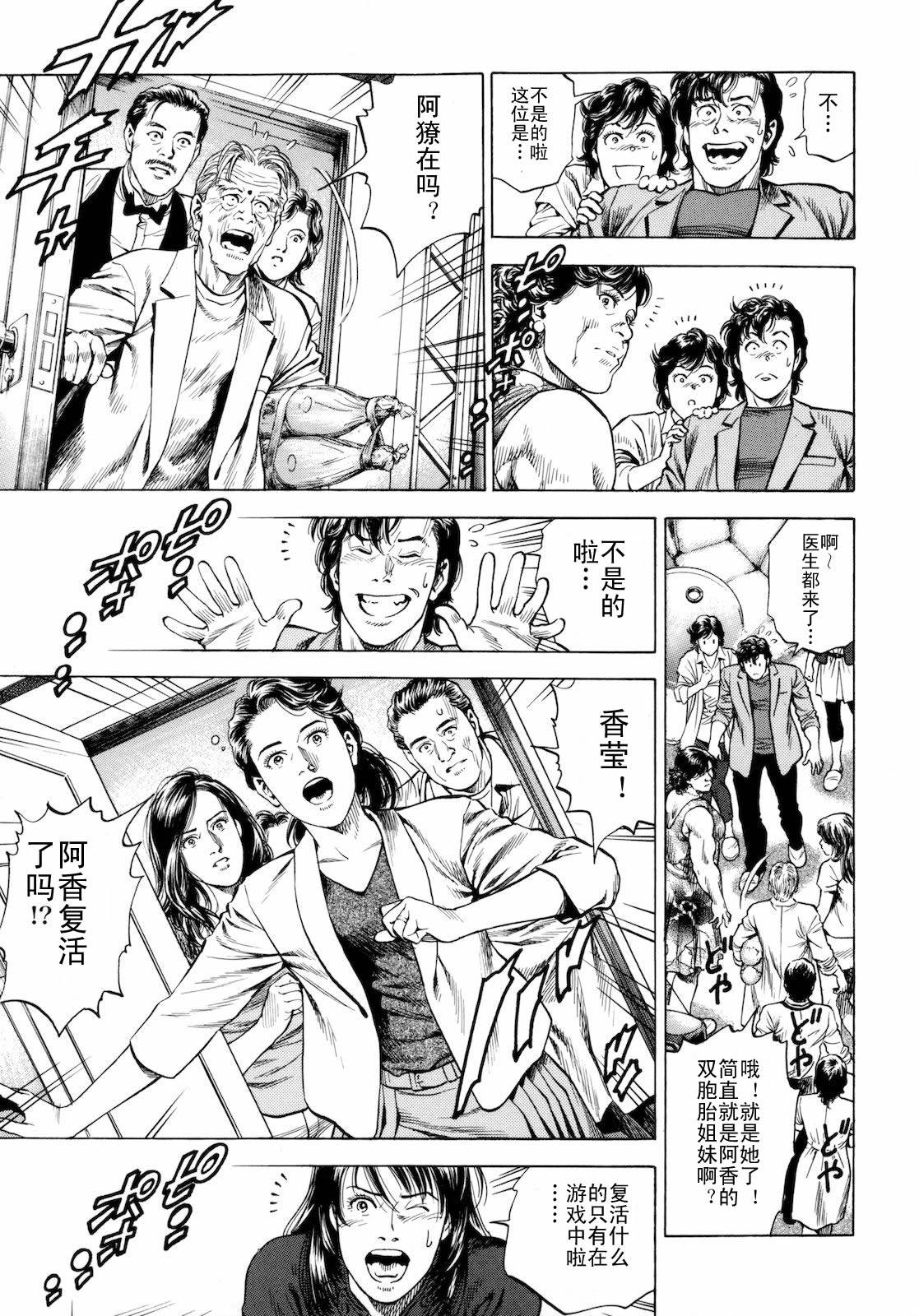 天使心·第二季韩漫全集-第03卷无删减无遮挡章节图片 