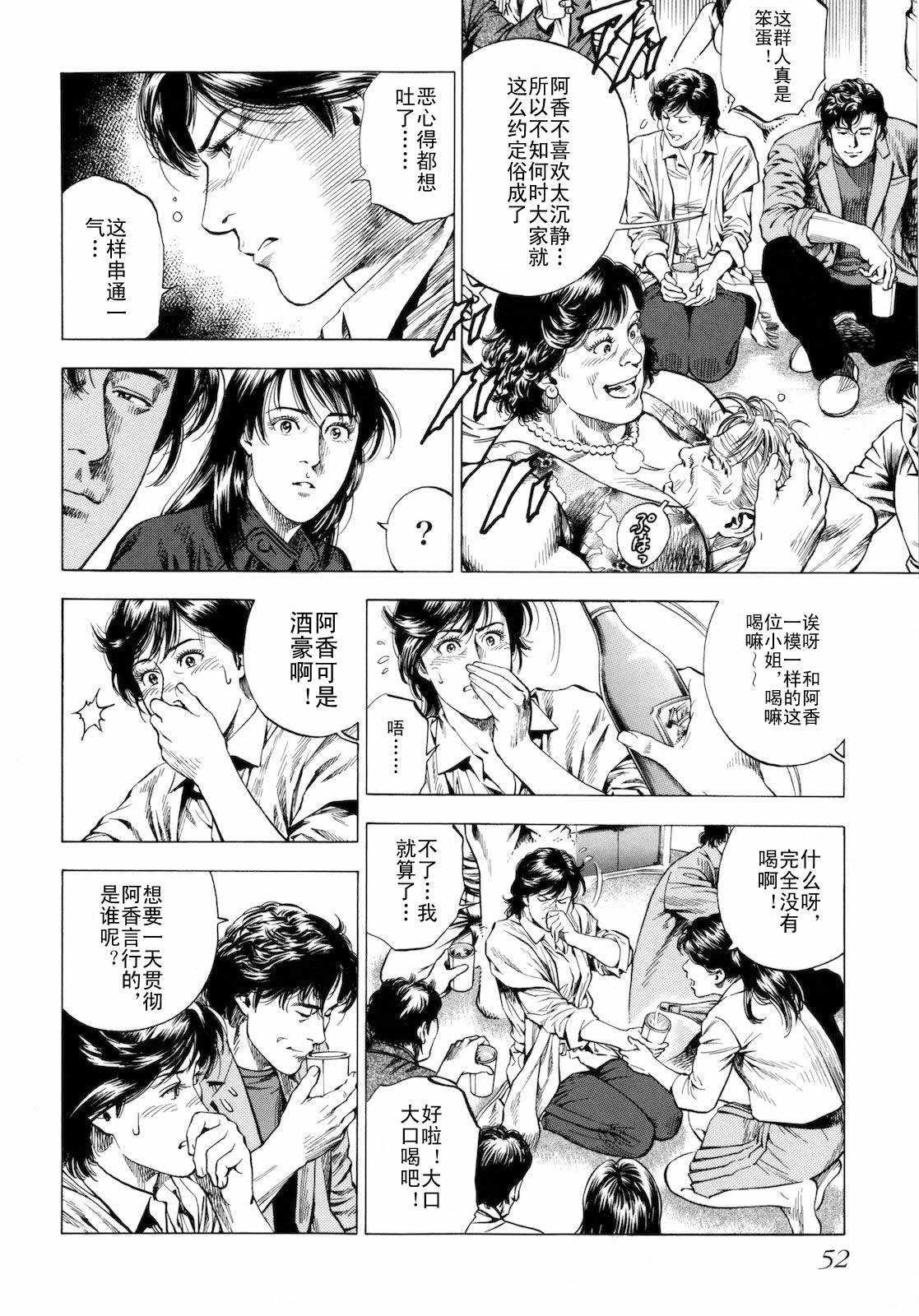 天使心·第二季韩漫全集-第03卷无删减无遮挡章节图片 