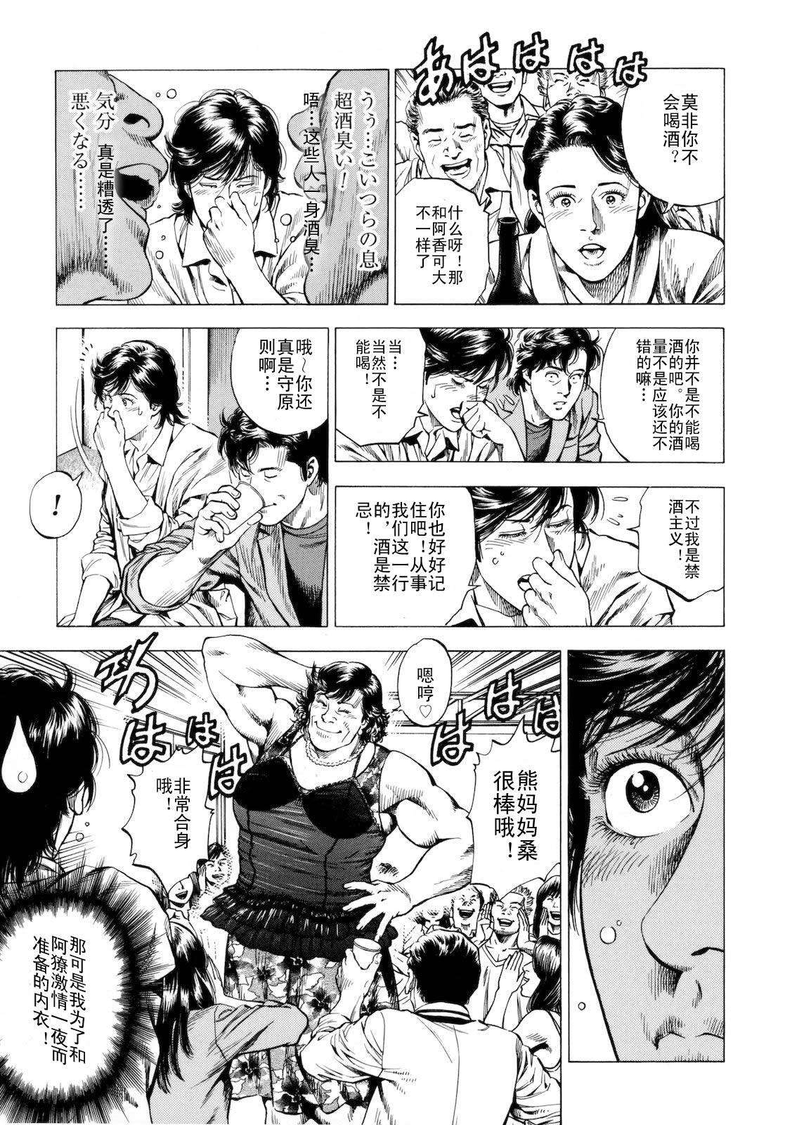 天使心·第二季韩漫全集-第03卷无删减无遮挡章节图片 