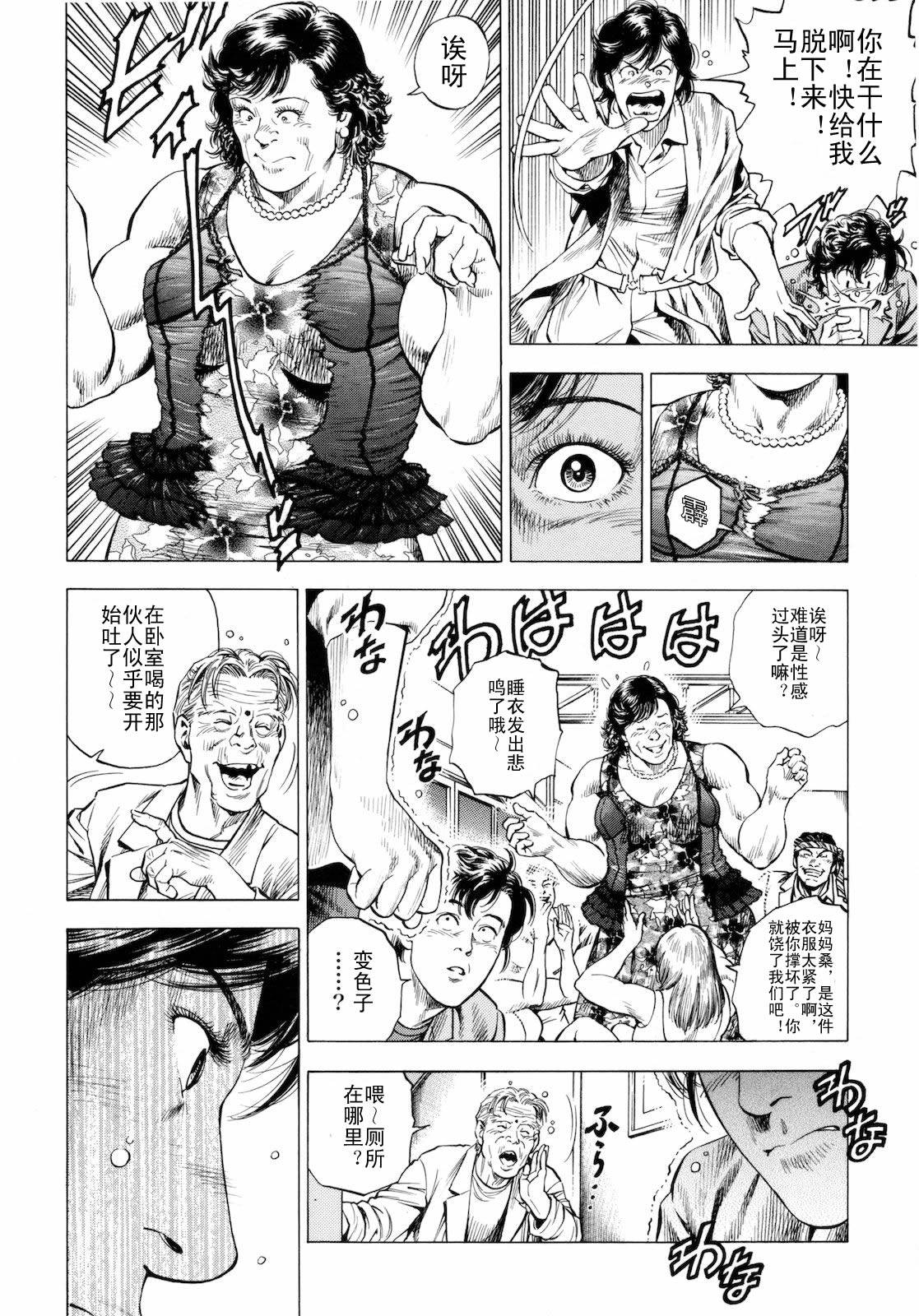 天使心·第二季韩漫全集-第03卷无删减无遮挡章节图片 