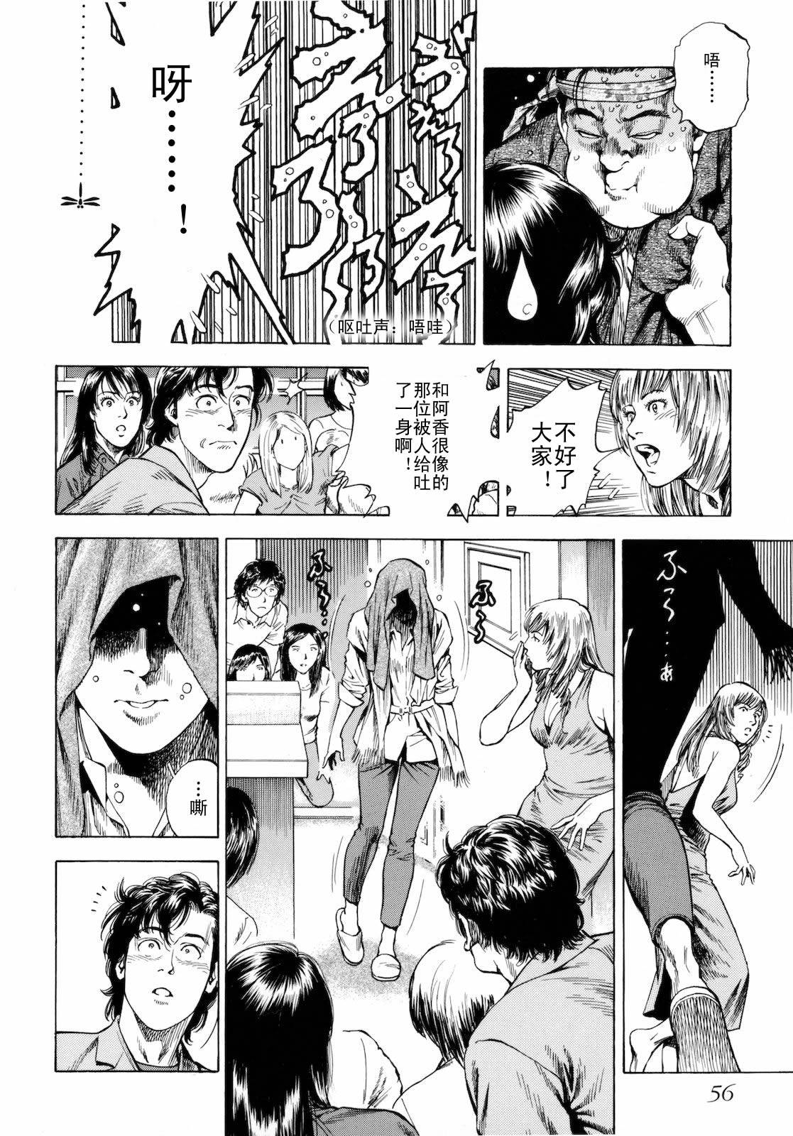 天使心·第二季韩漫全集-第03卷无删减无遮挡章节图片 