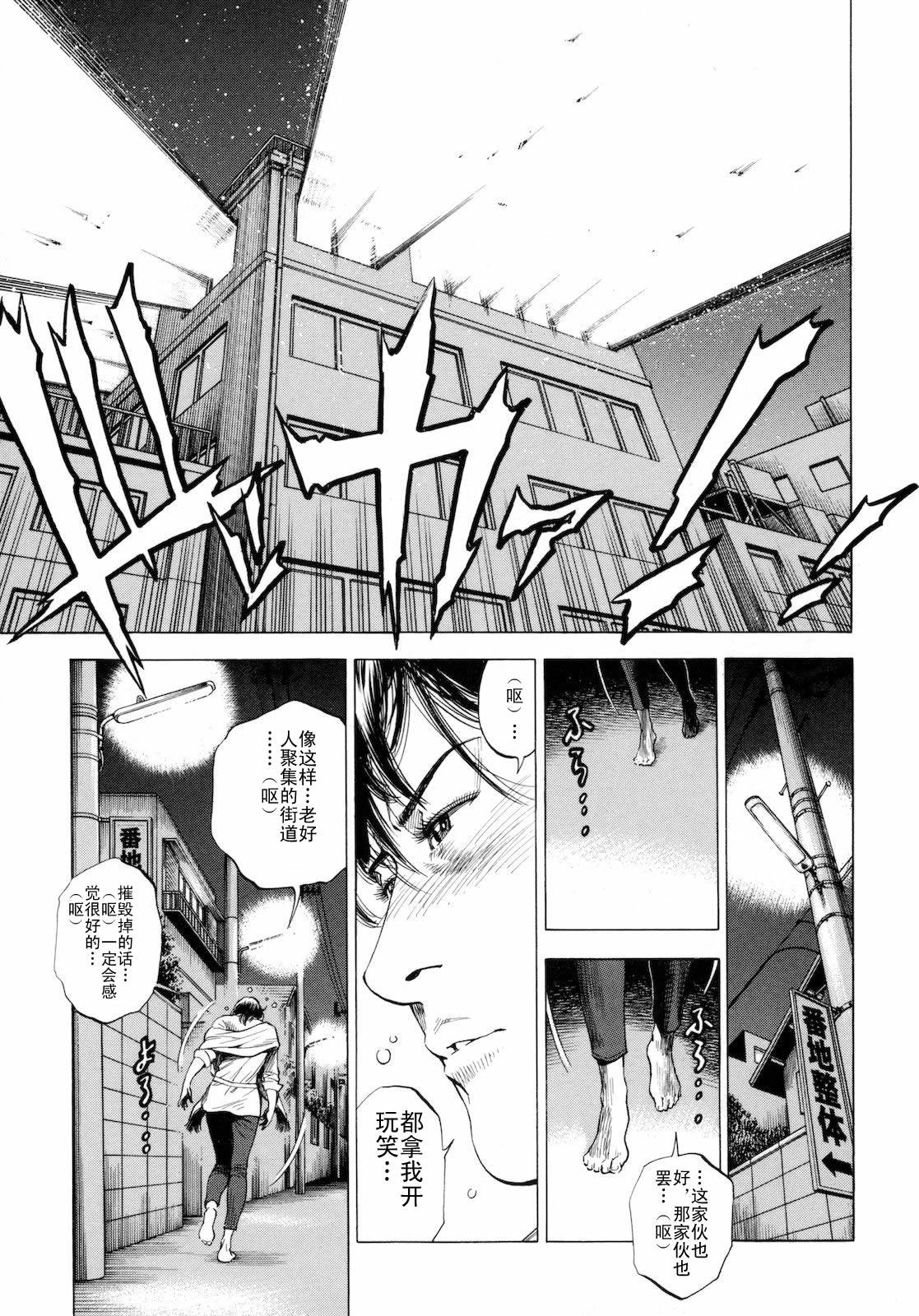 天使心·第二季韩漫全集-第03卷无删减无遮挡章节图片 
