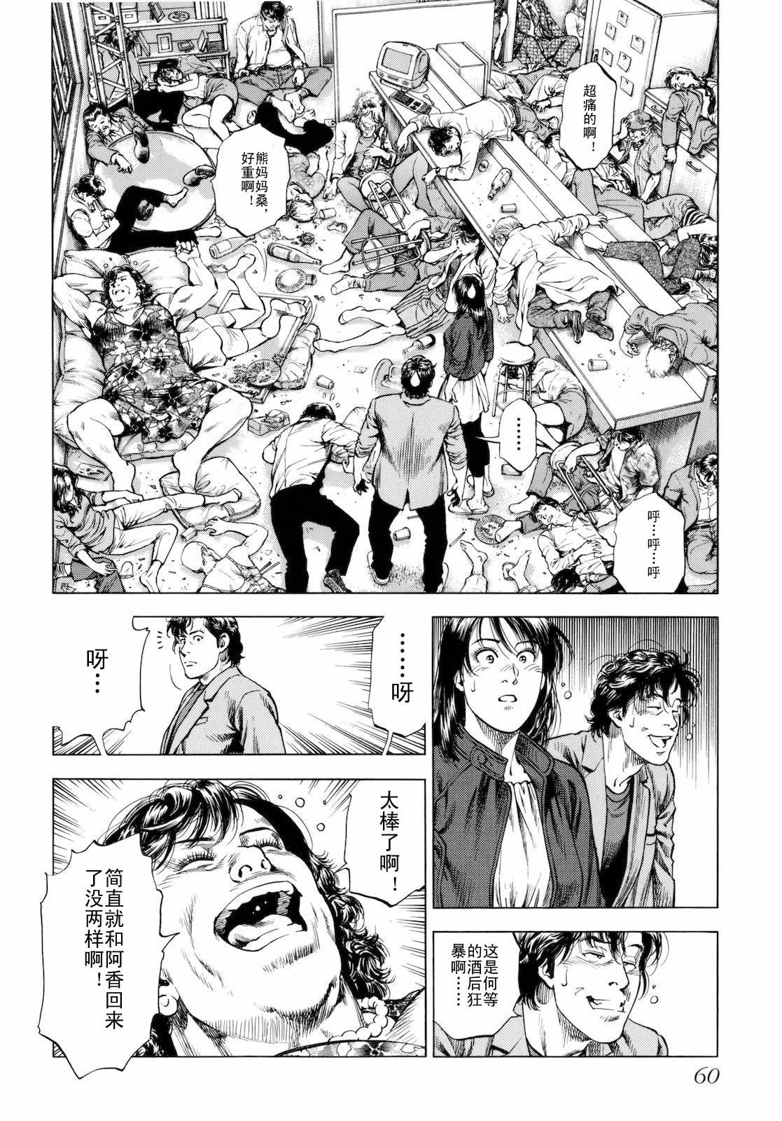 天使心·第二季韩漫全集-第03卷无删减无遮挡章节图片 