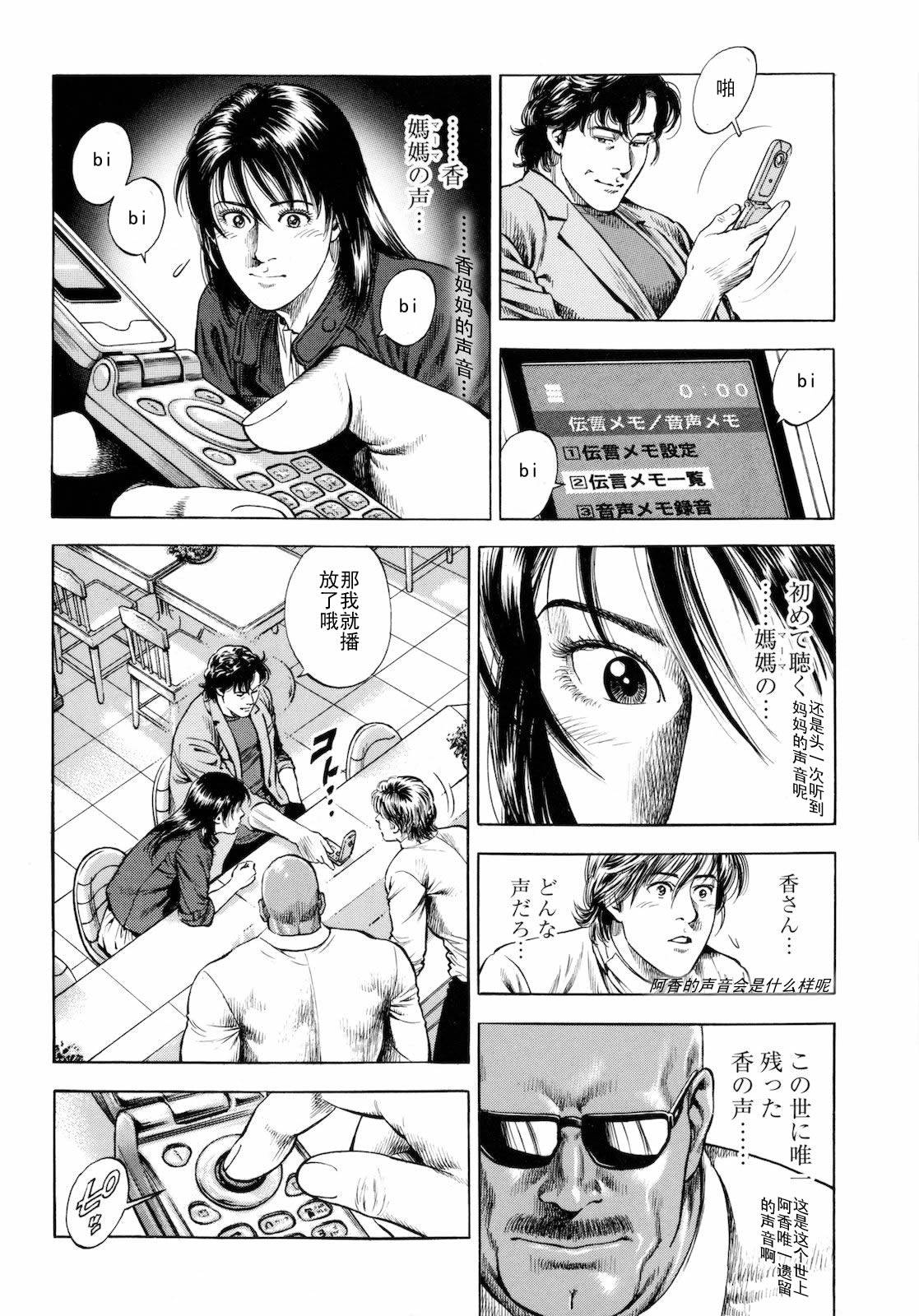 天使心·第二季韩漫全集-第03卷无删减无遮挡章节图片 