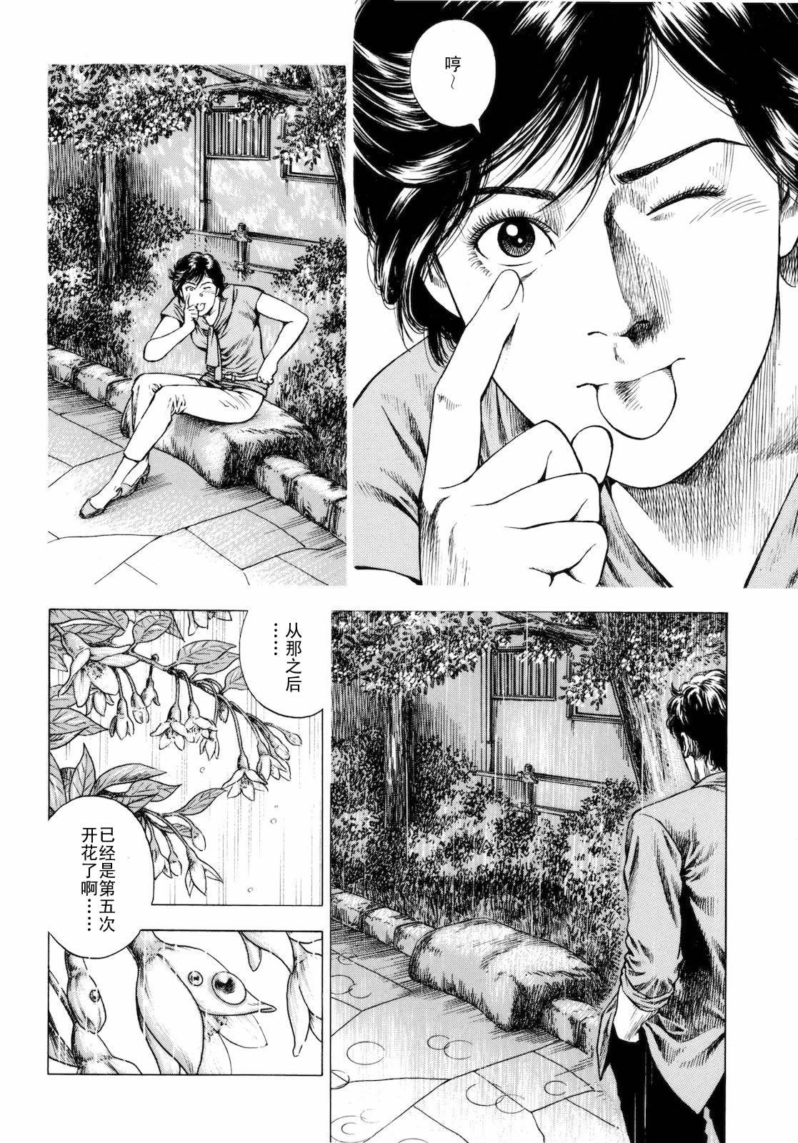 天使心·第二季韩漫全集-第03卷无删减无遮挡章节图片 