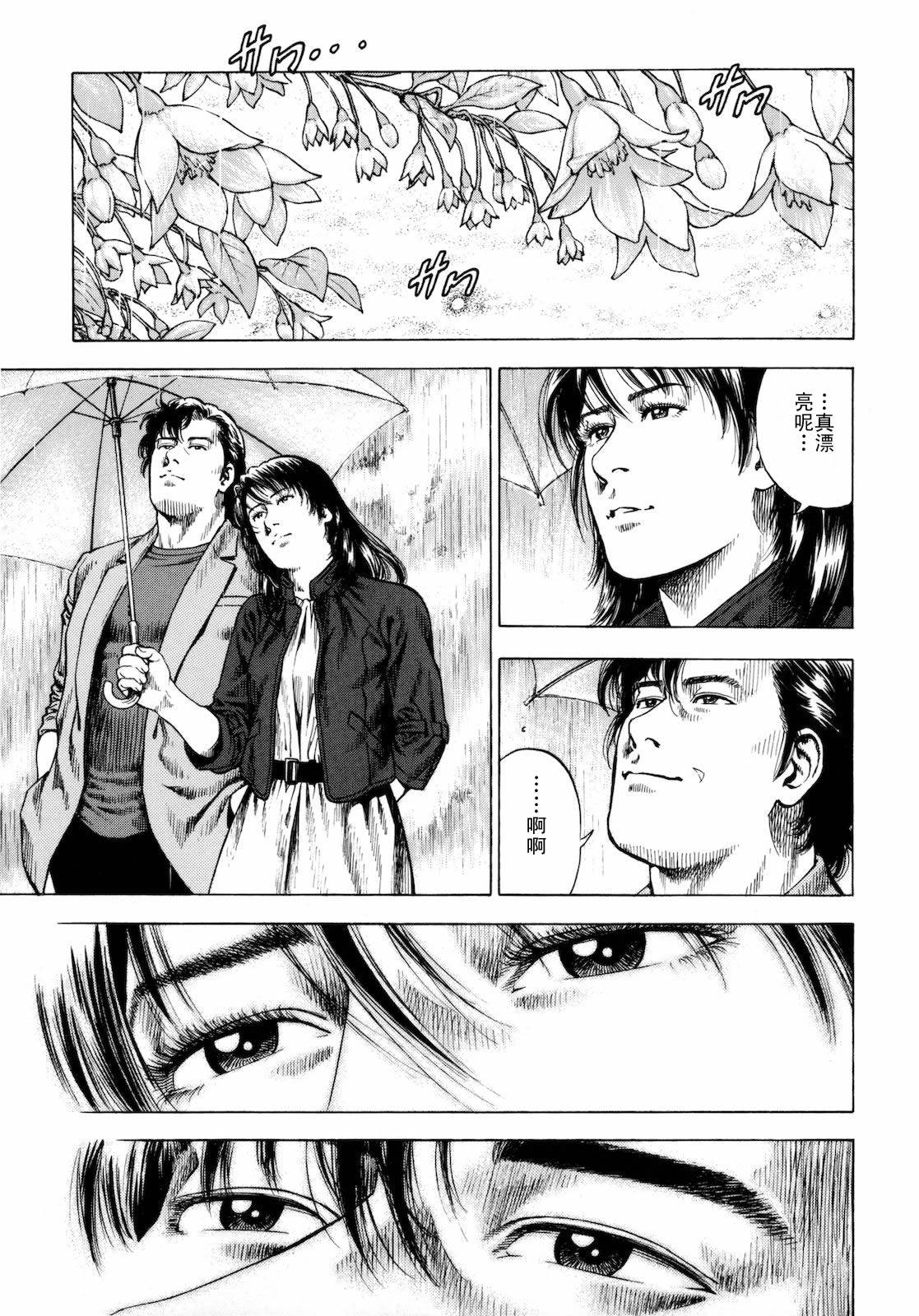 天使心·第二季韩漫全集-第03卷无删减无遮挡章节图片 