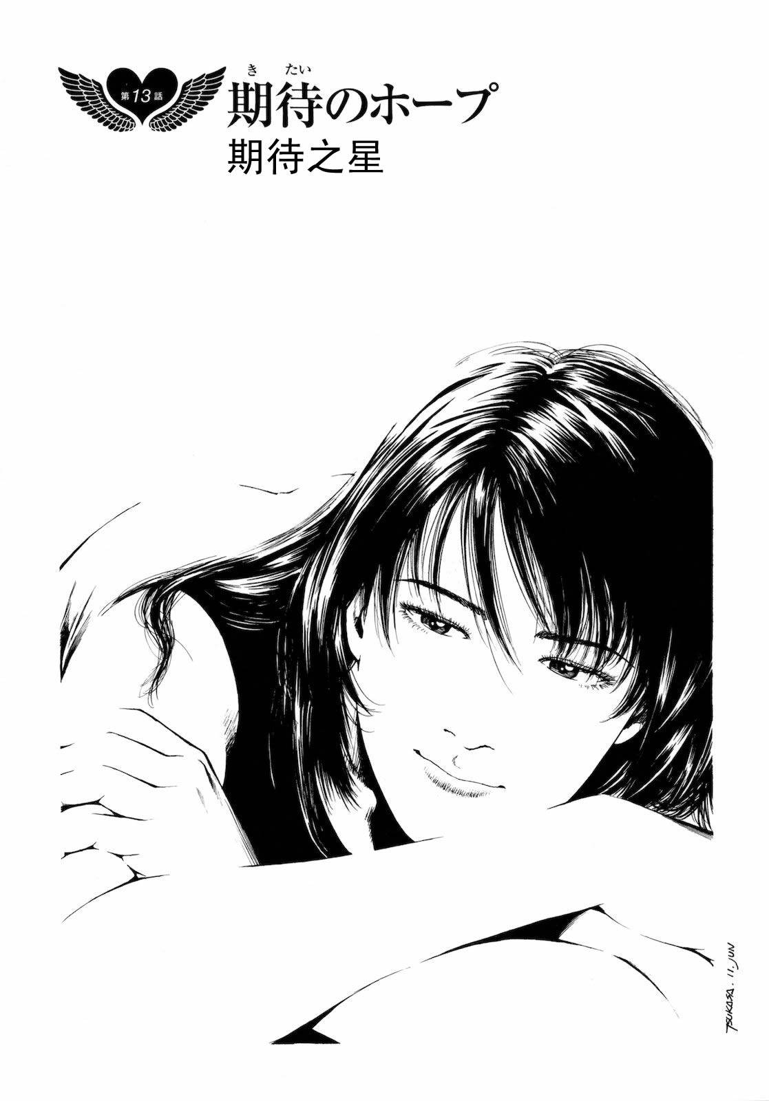 天使心·第二季韩漫全集-第03卷无删减无遮挡章节图片 