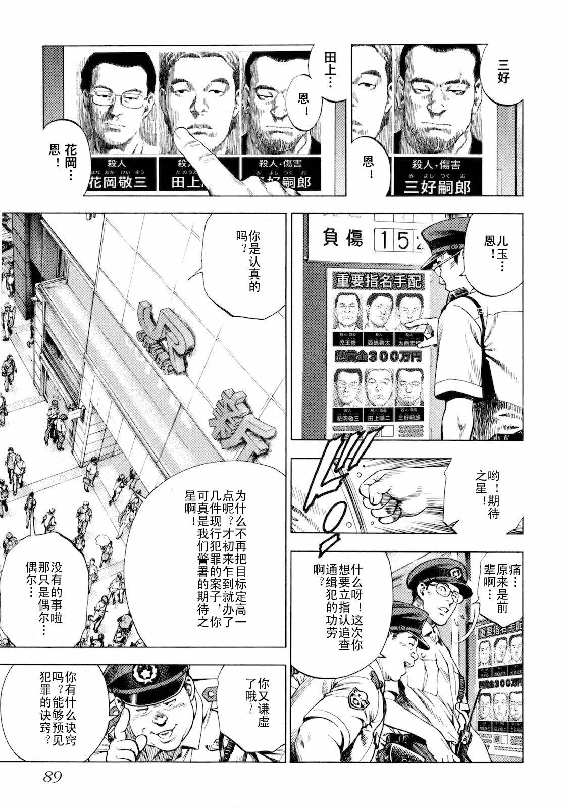 天使心·第二季韩漫全集-第03卷无删减无遮挡章节图片 