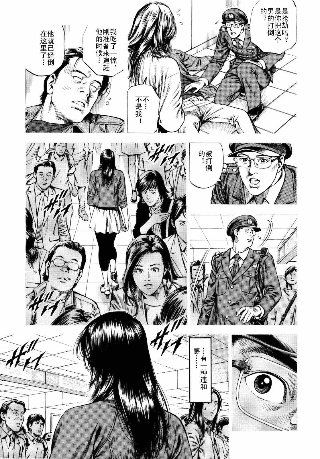 天使心·第二季韩漫全集-第03卷无删减无遮挡章节图片 