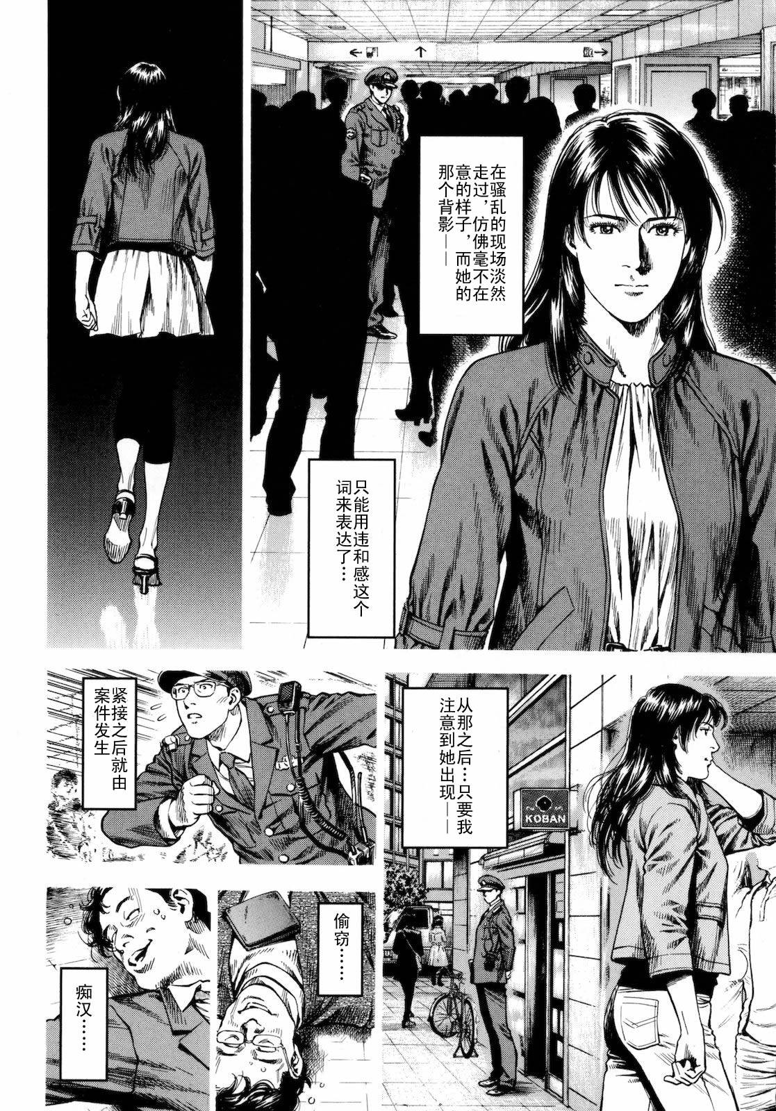 天使心·第二季韩漫全集-第03卷无删减无遮挡章节图片 