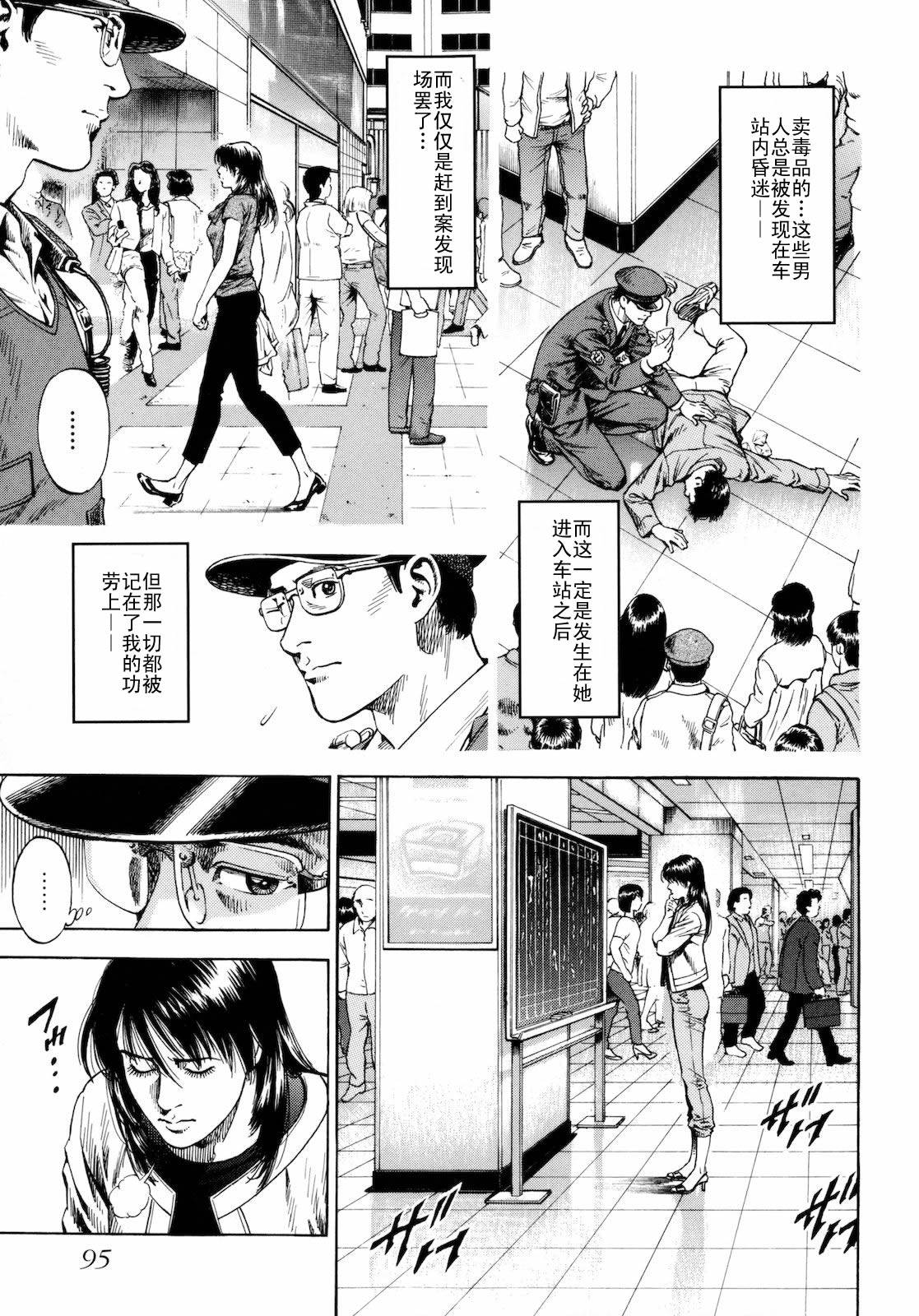 天使心·第二季韩漫全集-第03卷无删减无遮挡章节图片 