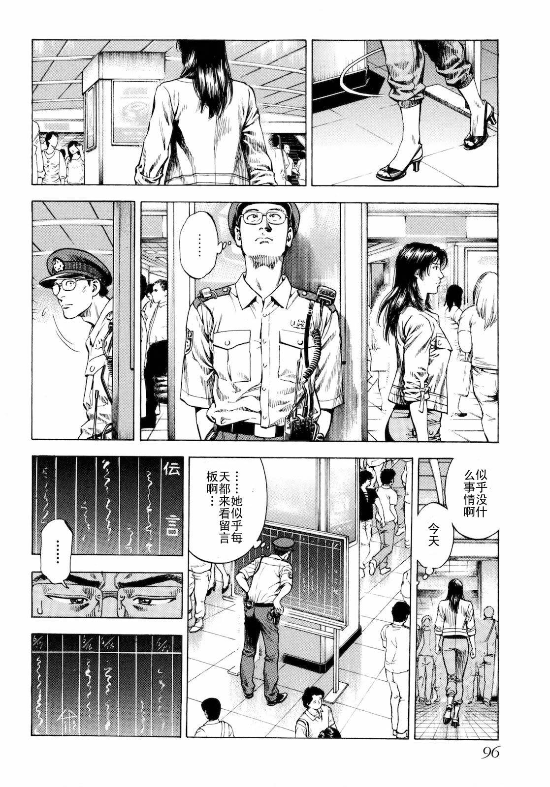 天使心·第二季韩漫全集-第03卷无删减无遮挡章节图片 